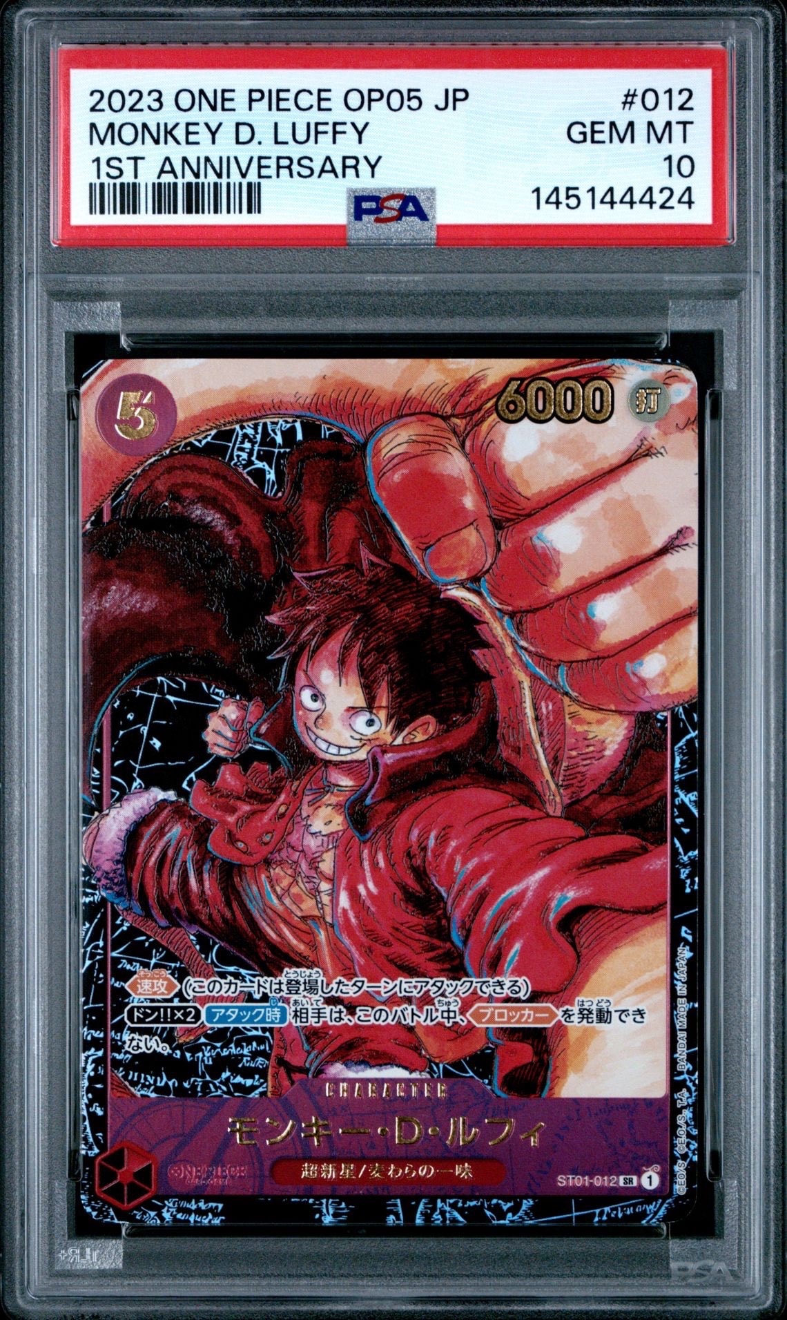 PSA10】モンキー・D・ルフィ：手配書 SR-SPC [ST01-012](ブースター