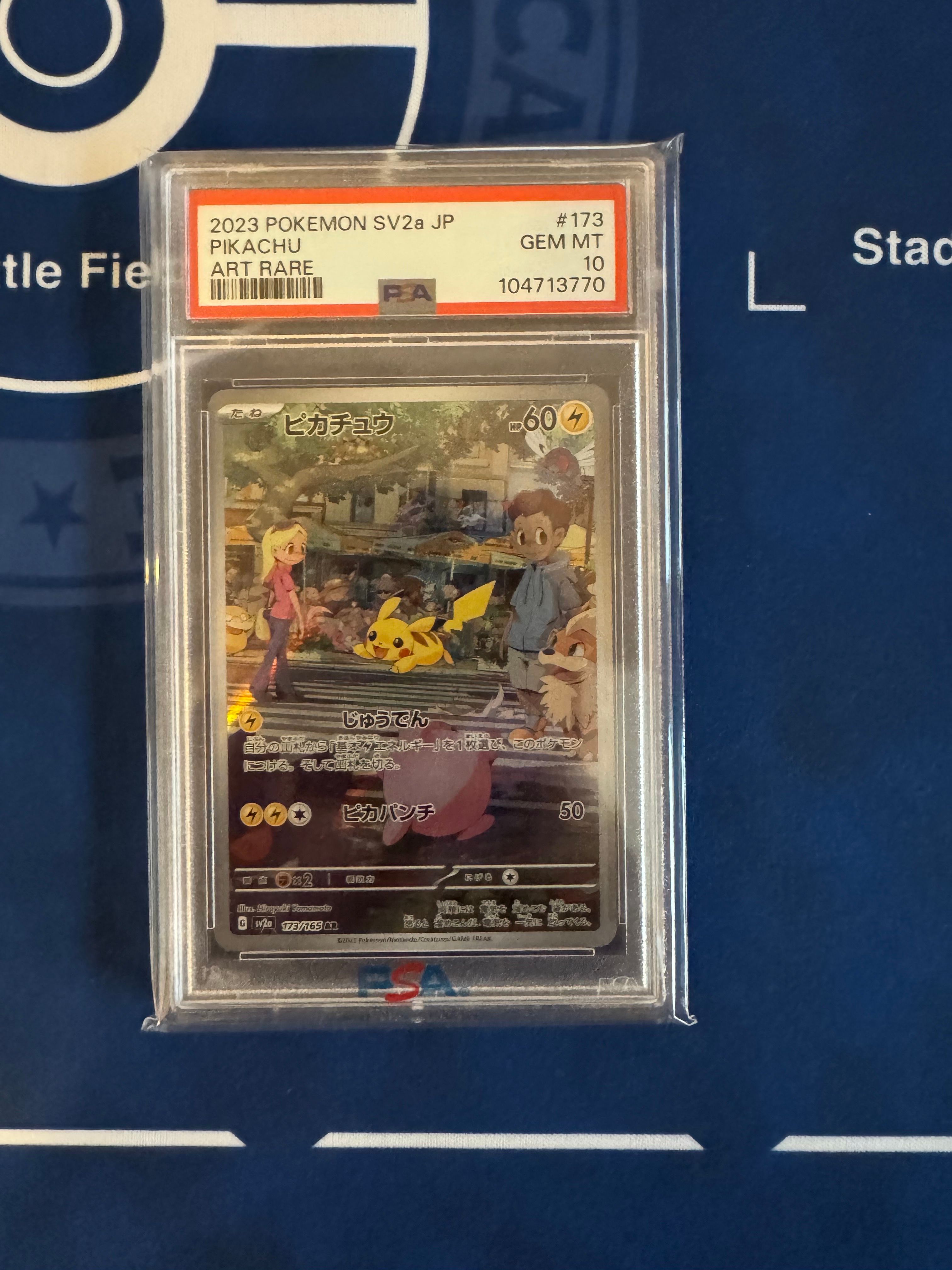 ピカチュウ AR[SV2a 173/165](強化拡張パック「ポケモンカード151」)