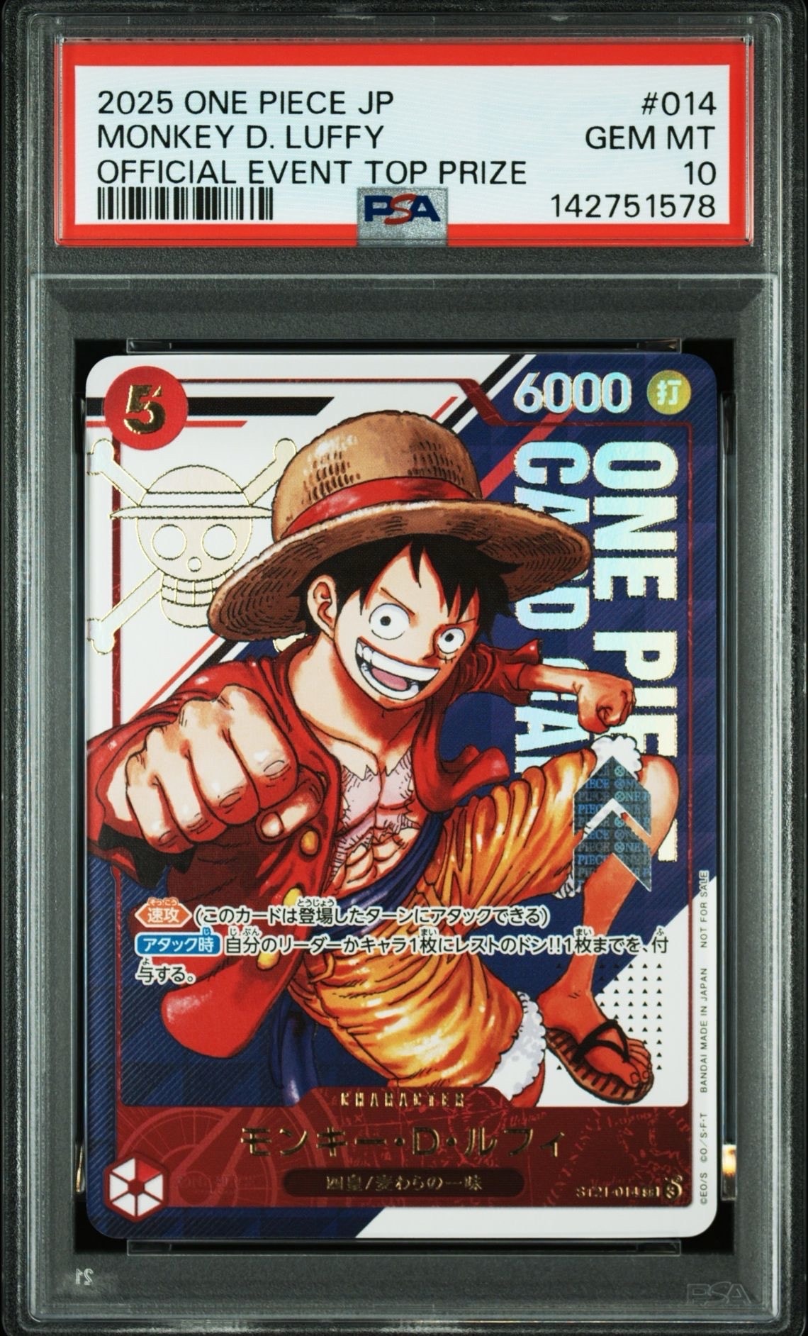 モンキー・D・ルフィ SR [ST21-014](プロモーションカード「フラッグシップバトル 優勝記念品」)