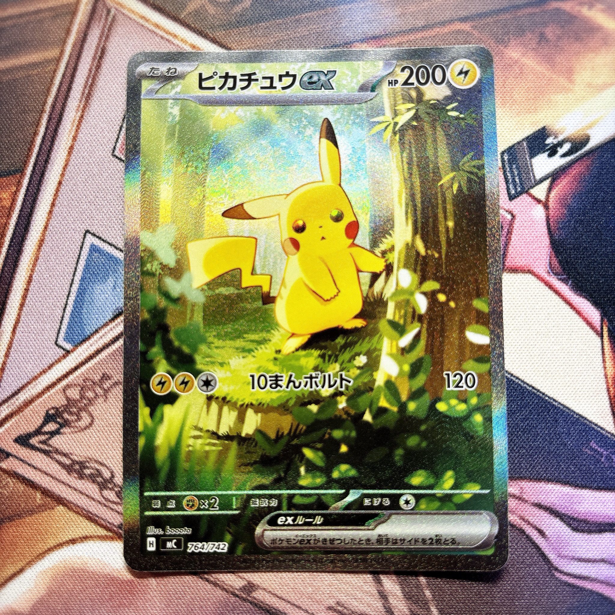 ピカチュウex SAR仕様 [MC 764/742](スタートデッキ100「バトルコレクション」)