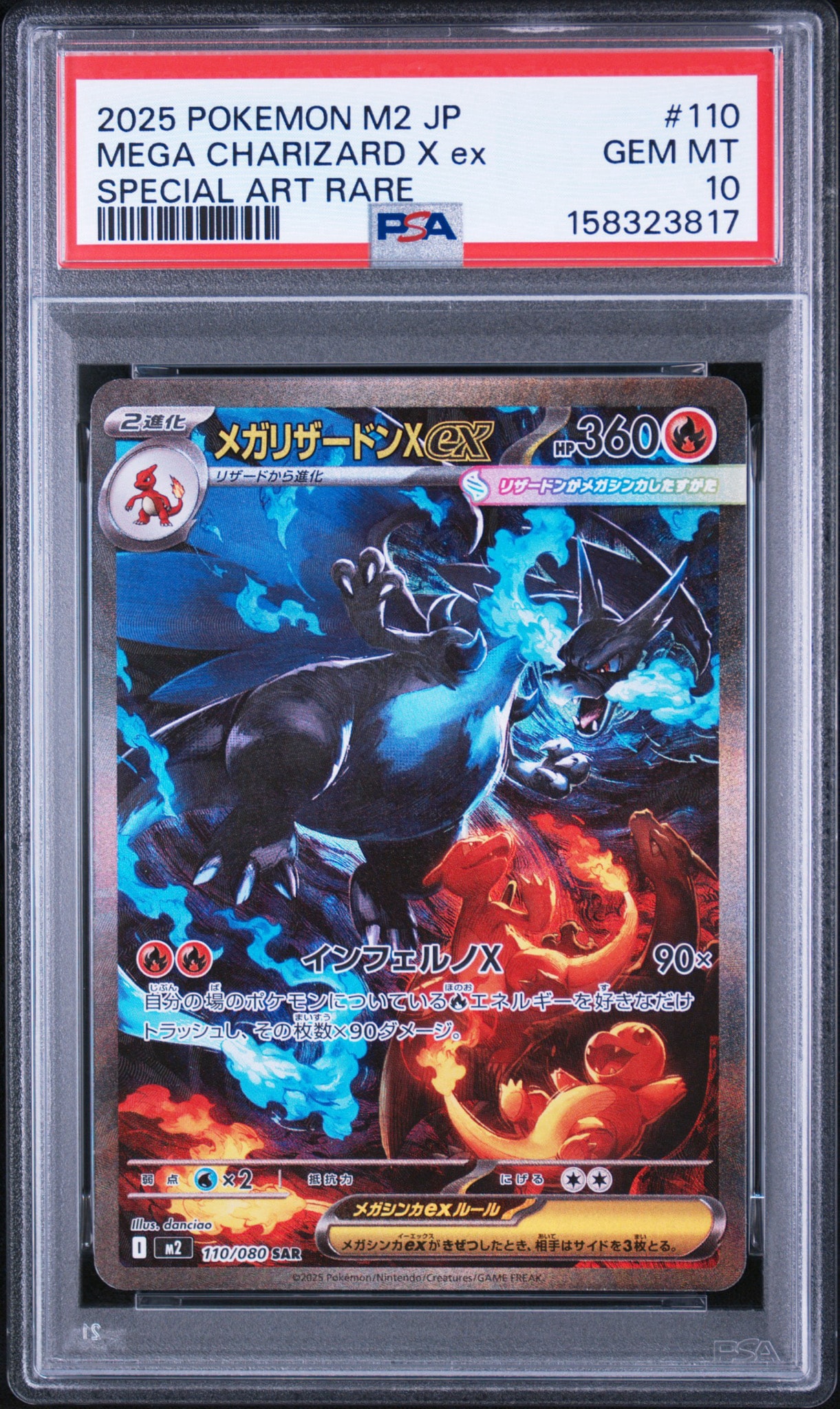 PSA10】メガリザードンXex SAR [M2 110/080](拡張パック「インフェルノ