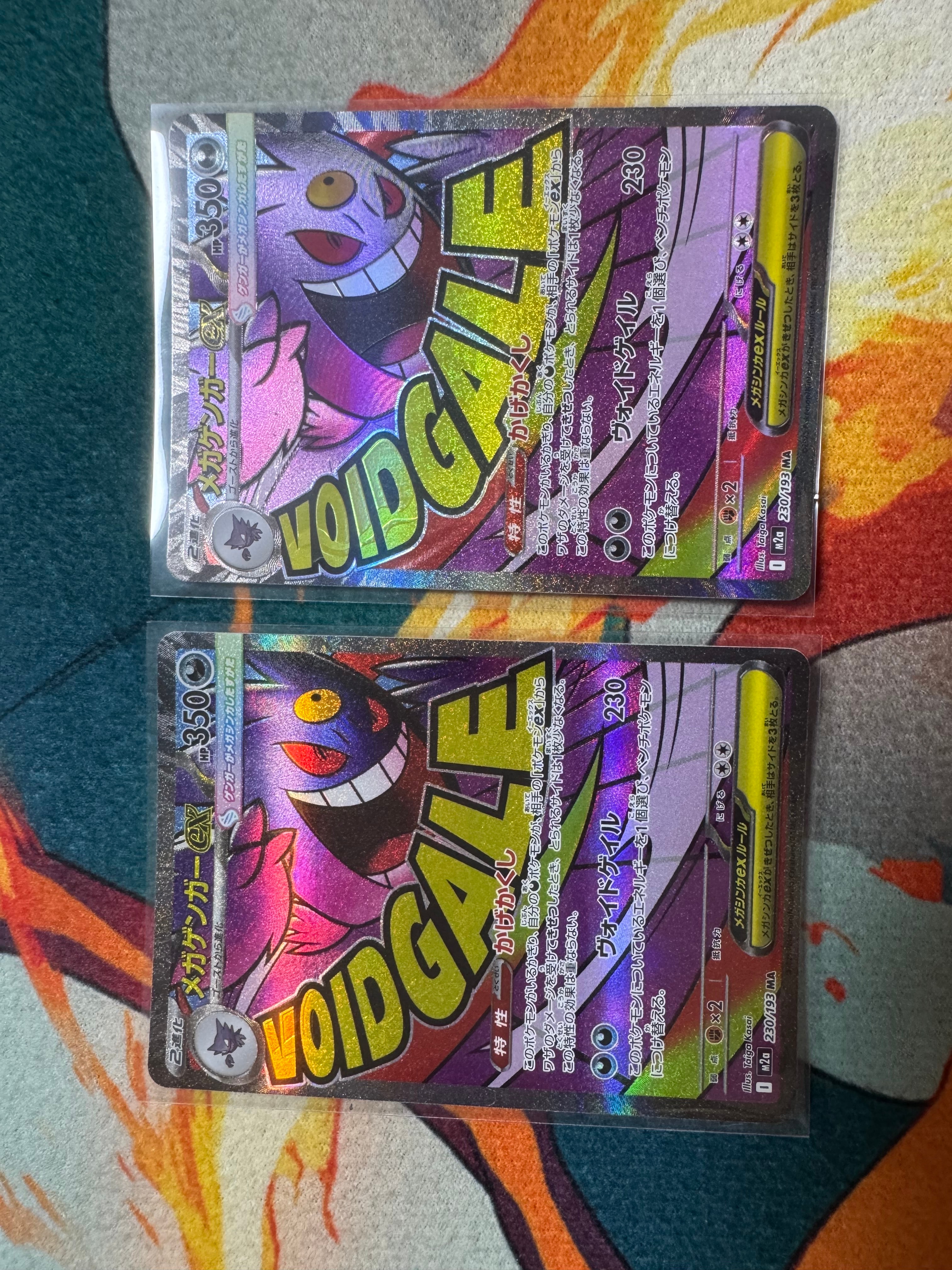 メガゲンガーex MA [M2a 230/193](ハイクラスパック「MEGAドリームex」)
