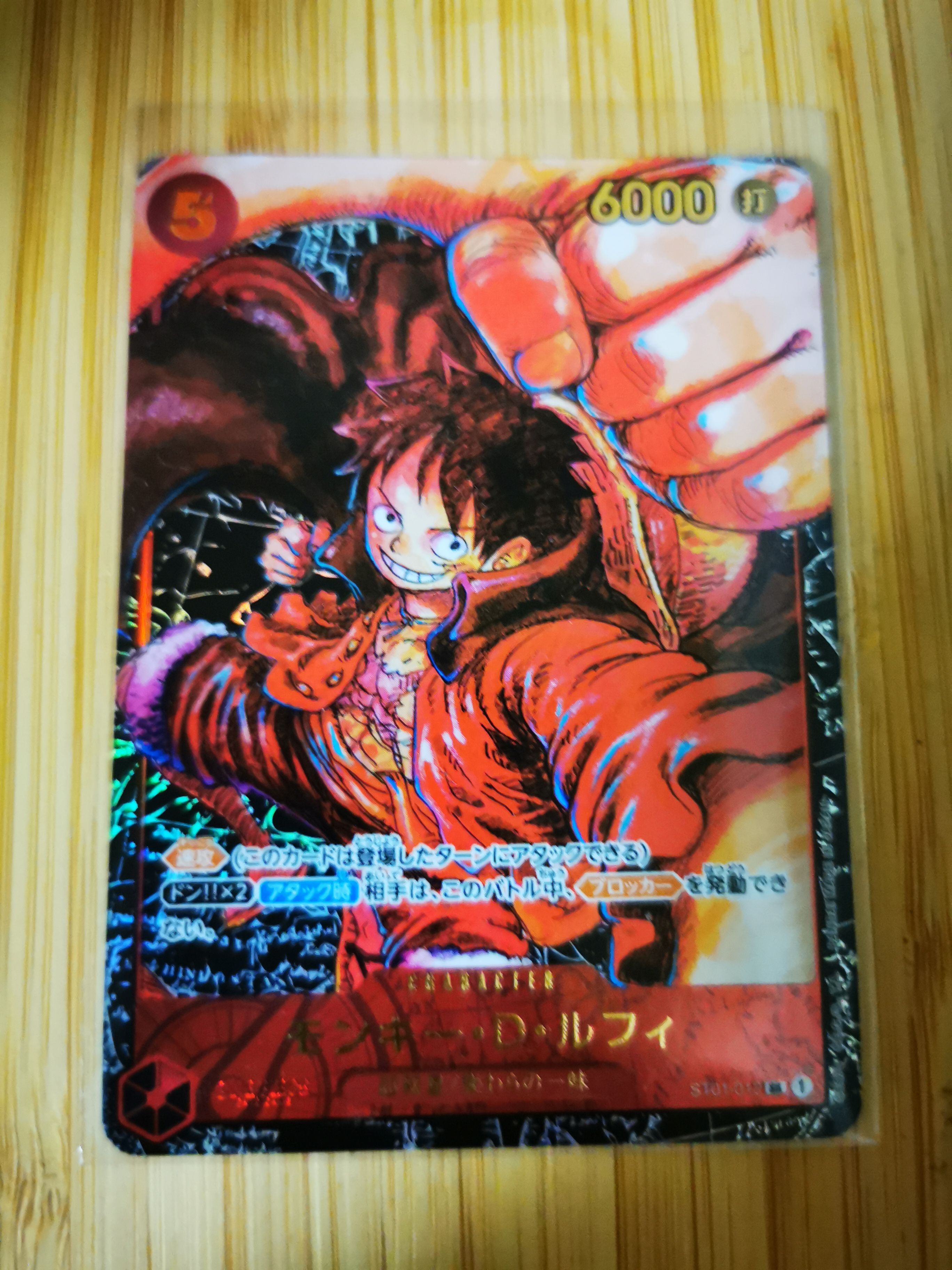モンキー・D・ルフィ SR-P (サインルフィ) [ST01-012] (ブースターパック 新時代の主役)