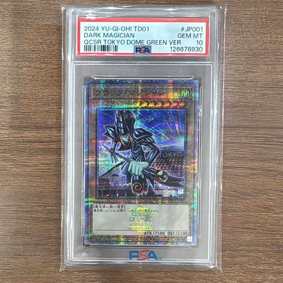 ブラック・マジシャン 25th SE [TD01-JP001](東京ドーム グリーン 25th