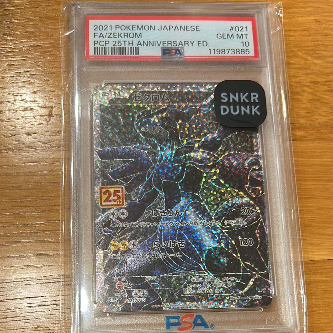 ゼクロム: プロモ[S8a-P 021/025](プロモカードパック 25th ANNIVERSARY edition) 