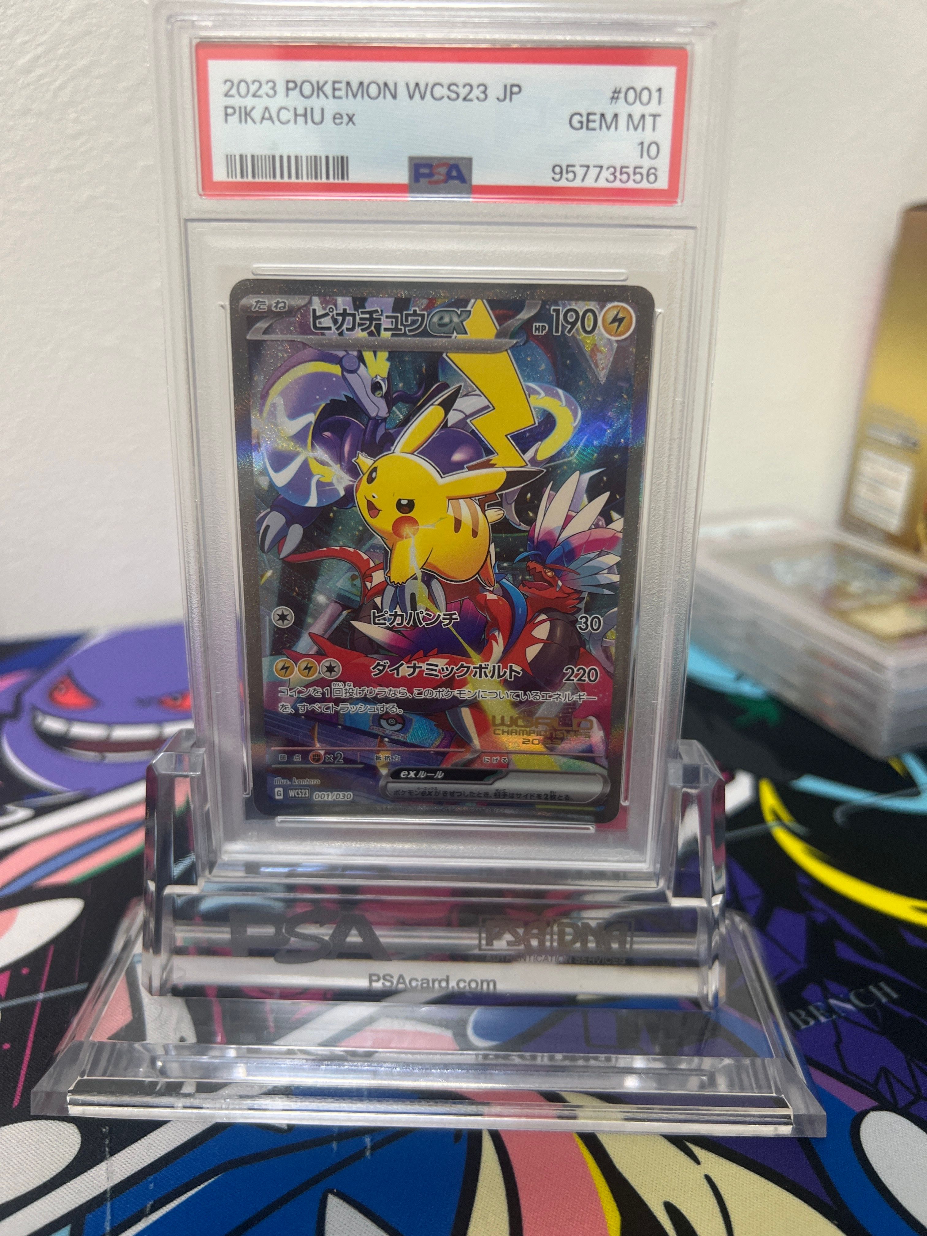ピカチュウex [WCS23 001/030](ポケモンワールドチャンピオンシップス2023横浜 記念デッキ「ピカチュウ」)