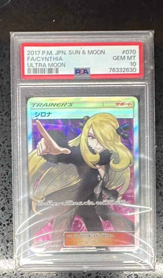 シロナ SR[SM5M 070/066](拡張パック「ウルトラムーン」)