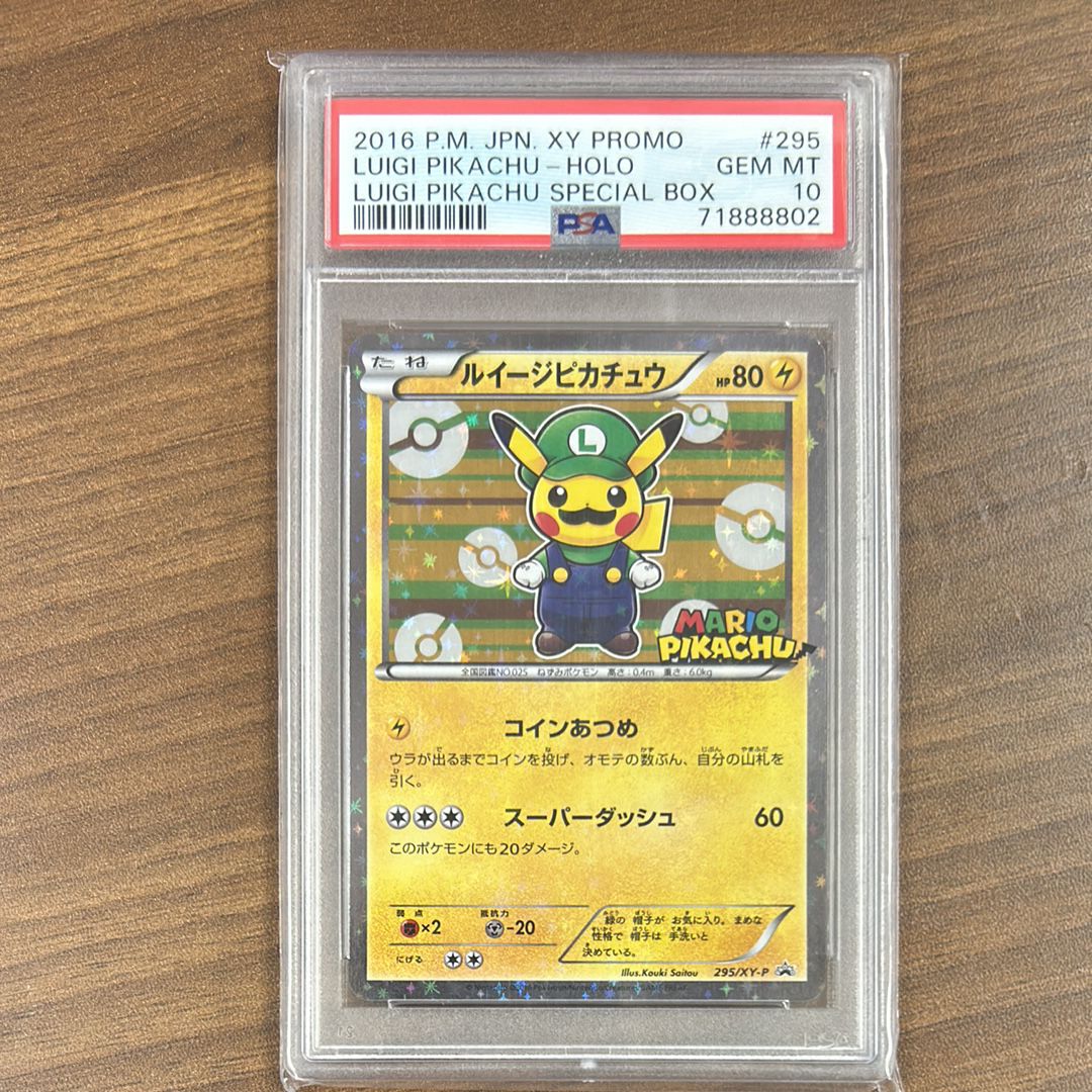 PSA 10]Luigi Pikachu: PROMO[XY-P 295/XY-P](Promotional Card