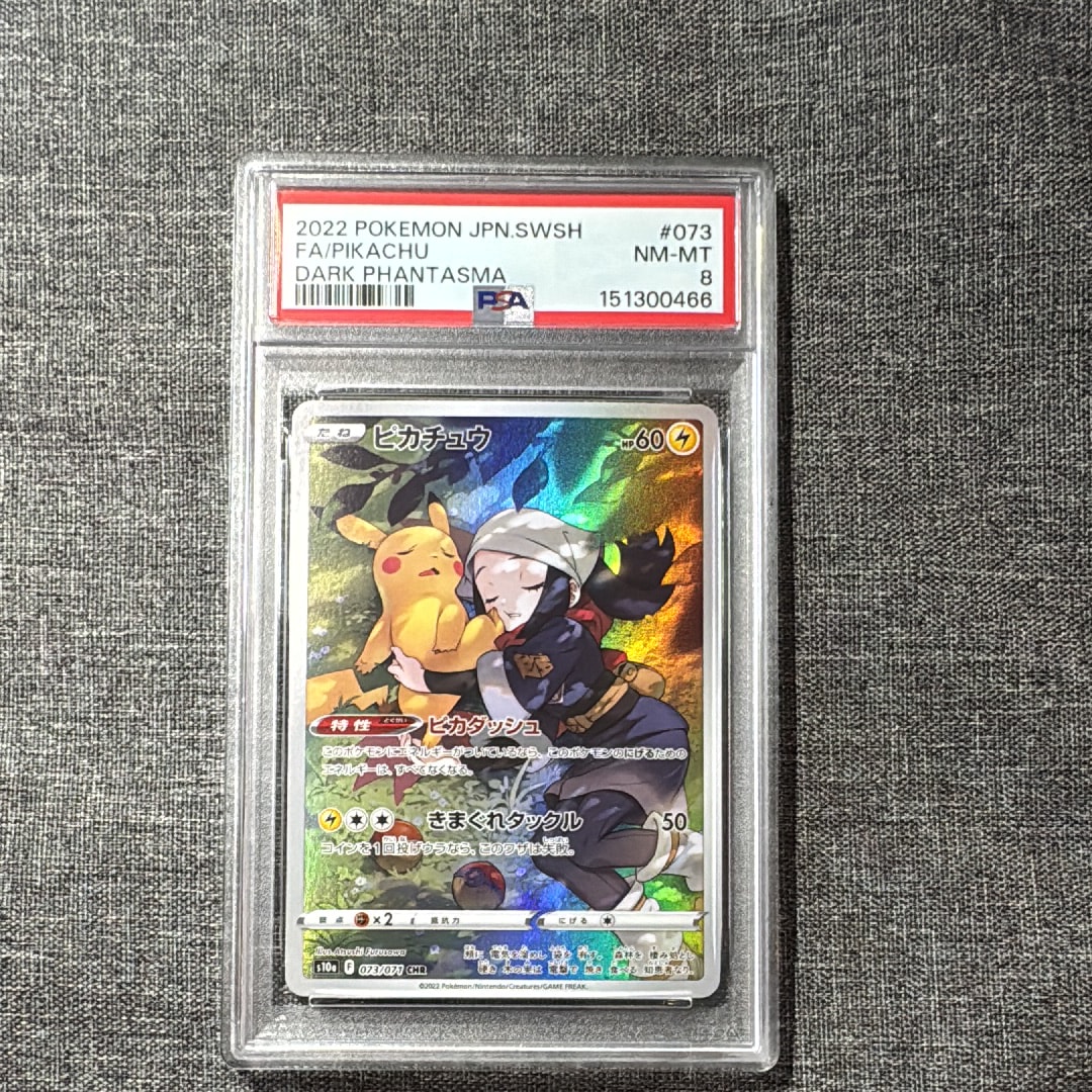PSA10】ピカチュウ CHR[S10a 073/071](強化拡張パック「ダーク