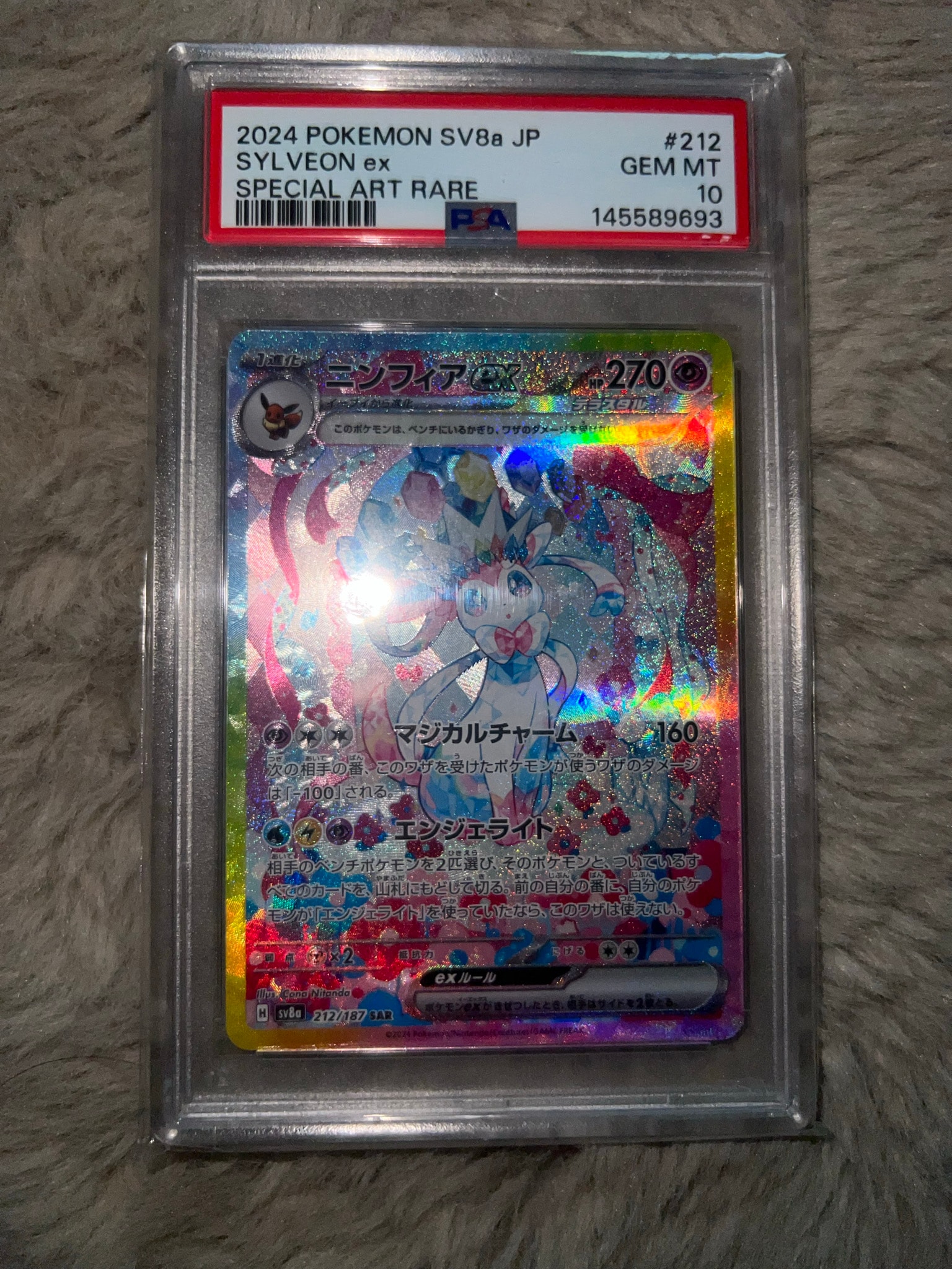 ニンフィアex SAR [SV8a 212/187](ハイクラスパック「テラスタルフェスex」)