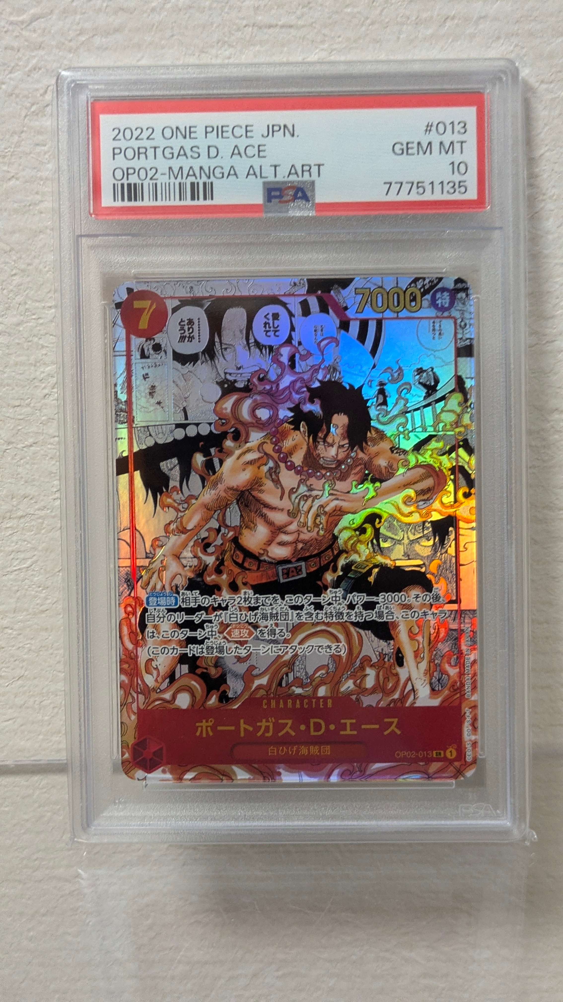PSA10】ポートガス・D・エース SR-SP (コミパラ) [OP02-013