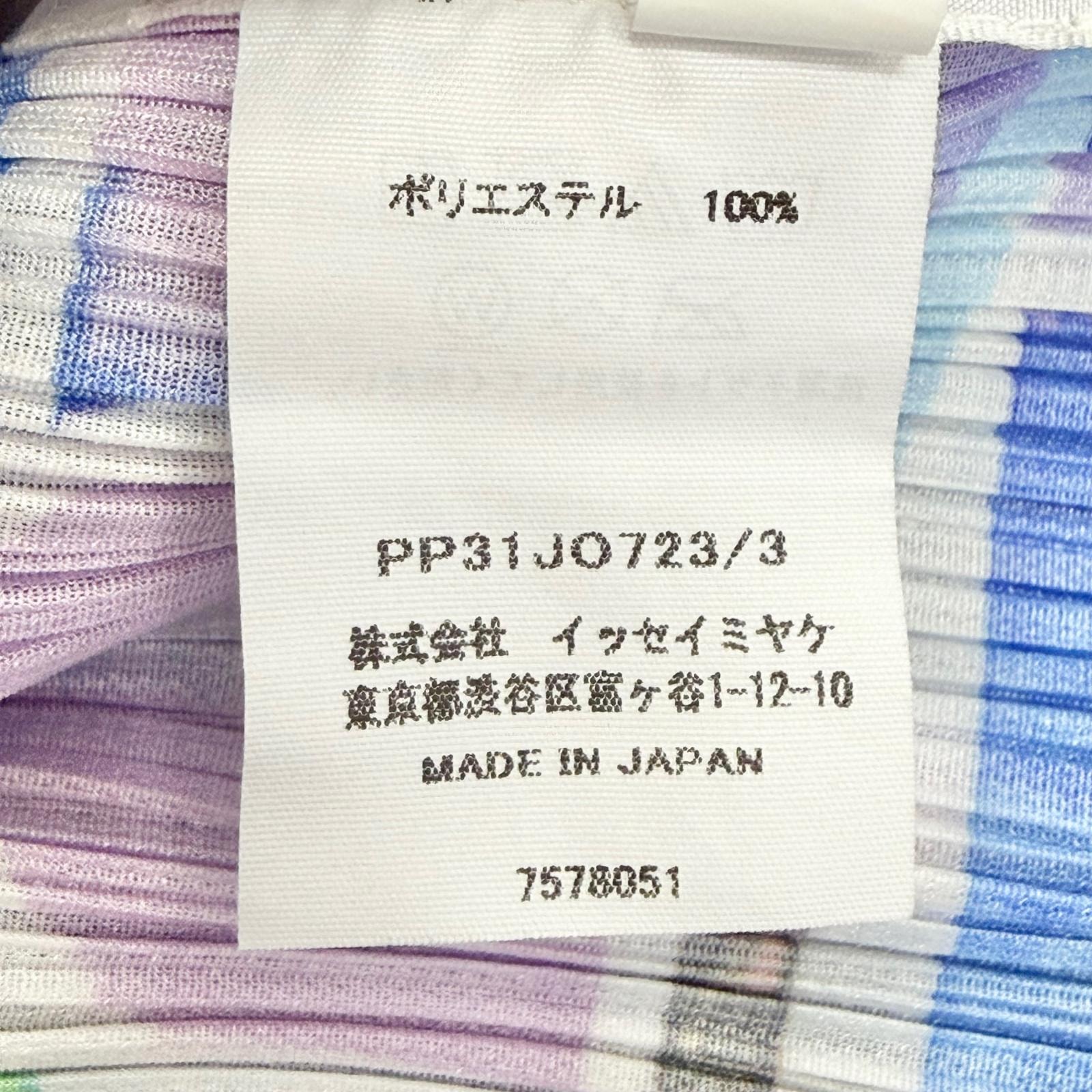 A (未使用に近い)】極美品 プリーツプリーズ イッセイミヤケ
