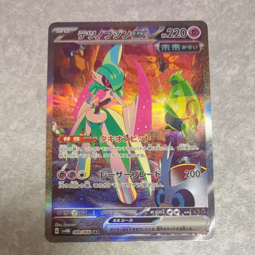 テツノブジンex SAR[SV4M 089/066](拡張パック「未来の一閃」) PARADOX RIFT