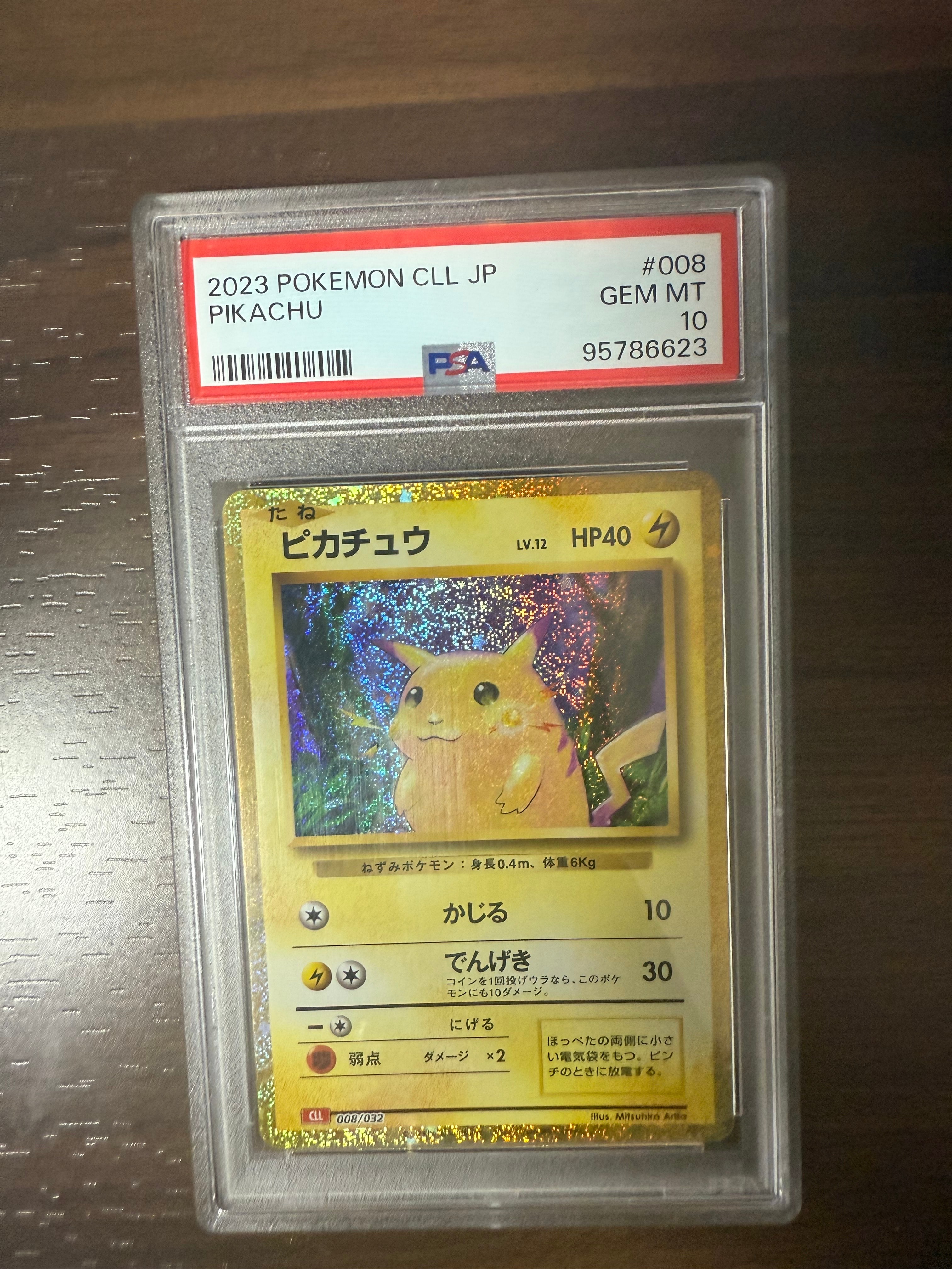 ピカチュウ [CLL 008/032](ポケモンカードゲーム Classic)の新品/中古