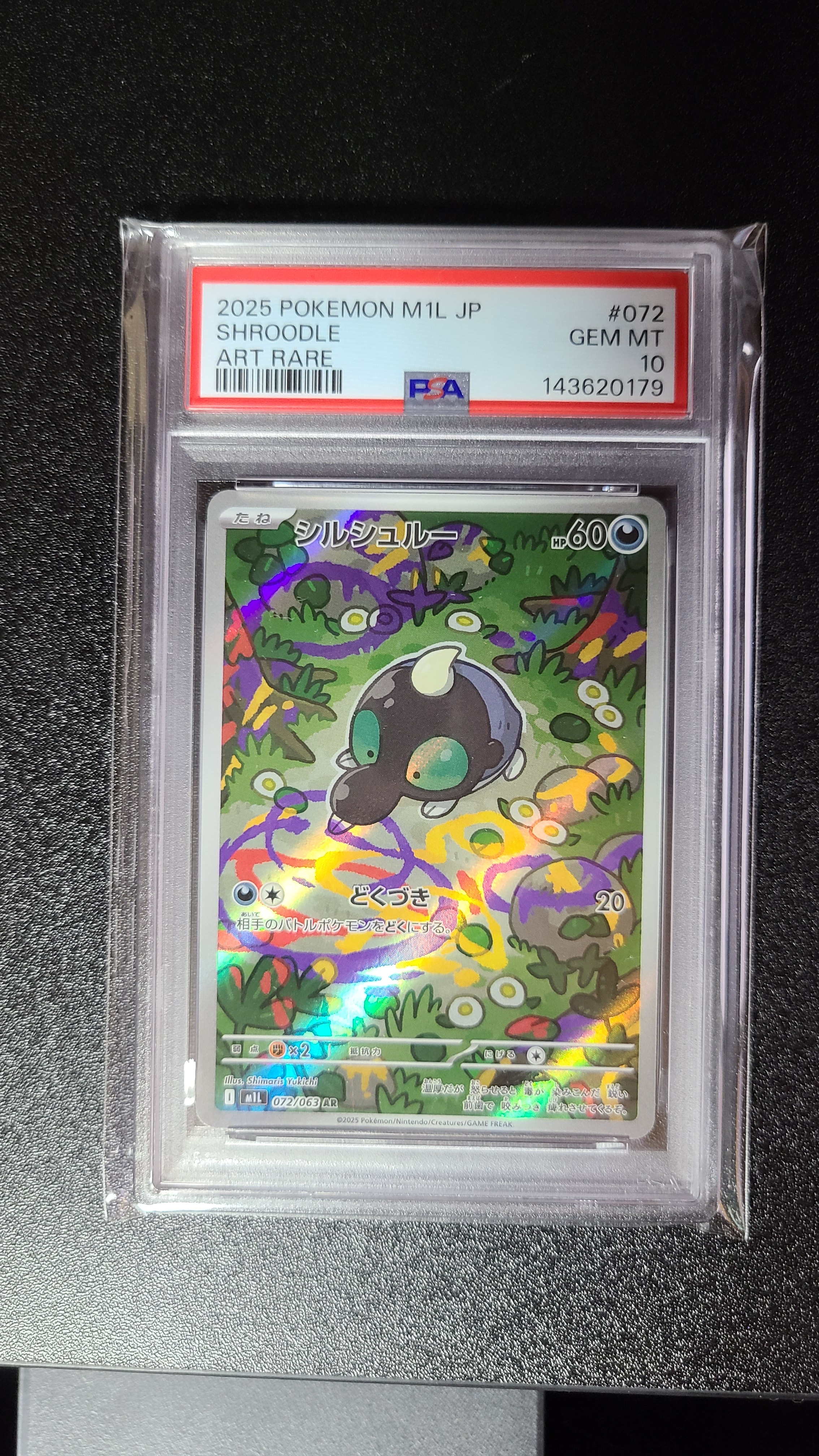 PSA10】シルシュルー AR [M1L 072/063](拡張パック「メガブレイブ」) 1