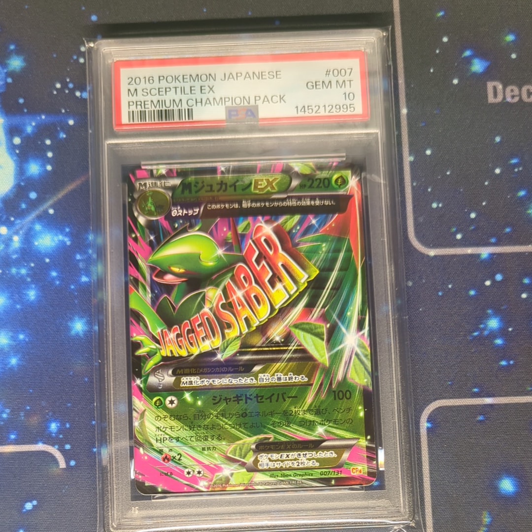 PSA10】レックウザ: プロモ[XY-P 232/XY-P](プロモーションカード「XY