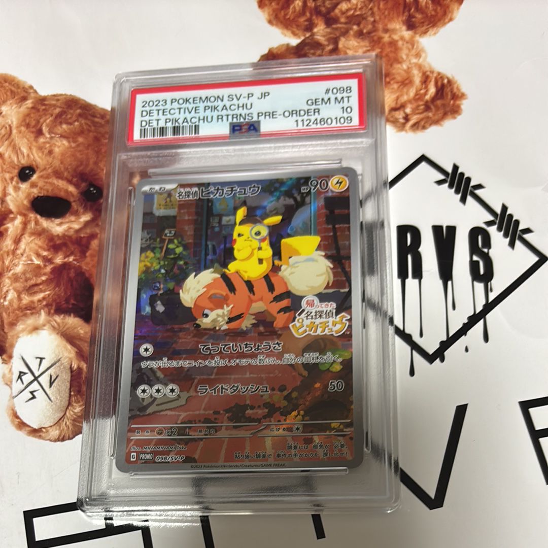 名探偵ピカチュウ: プロモ [SV-P 098](プロモーションカード「SV-P」)