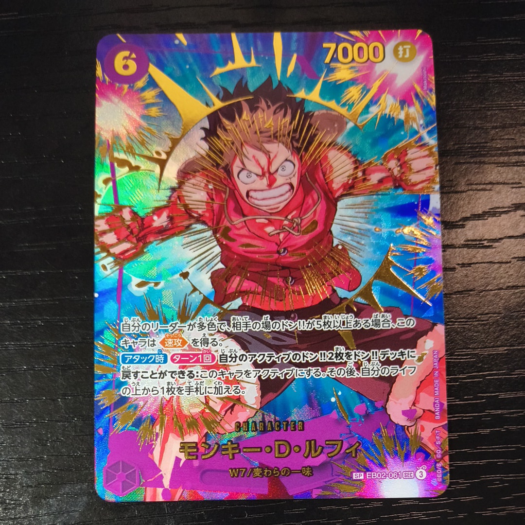 モンキー・D・ルフィ SEC-SPC [EB02-061](プレミアムブースター「ONE PIECE CARD THE BEST vol.2」)