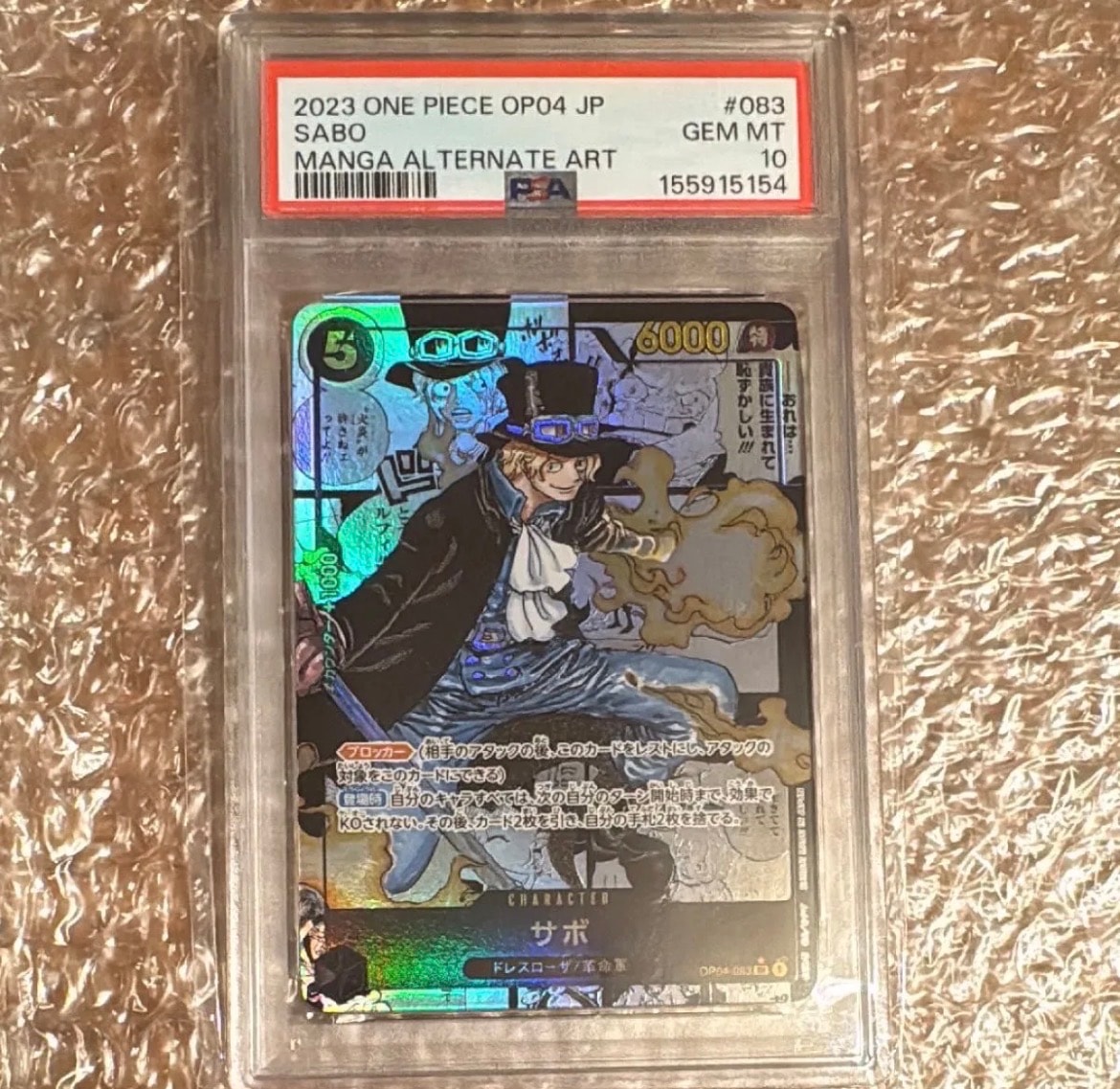 PSA10】サボ SR [OP04-083] ( 8パックバトル優勝記念品) 1枚の中古