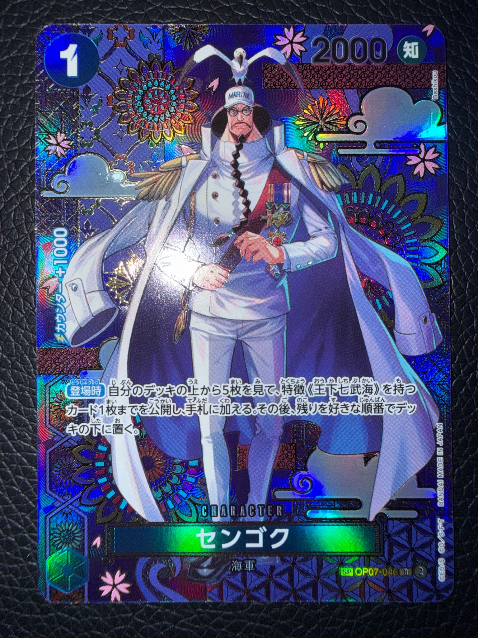 センゴク (Parallel)