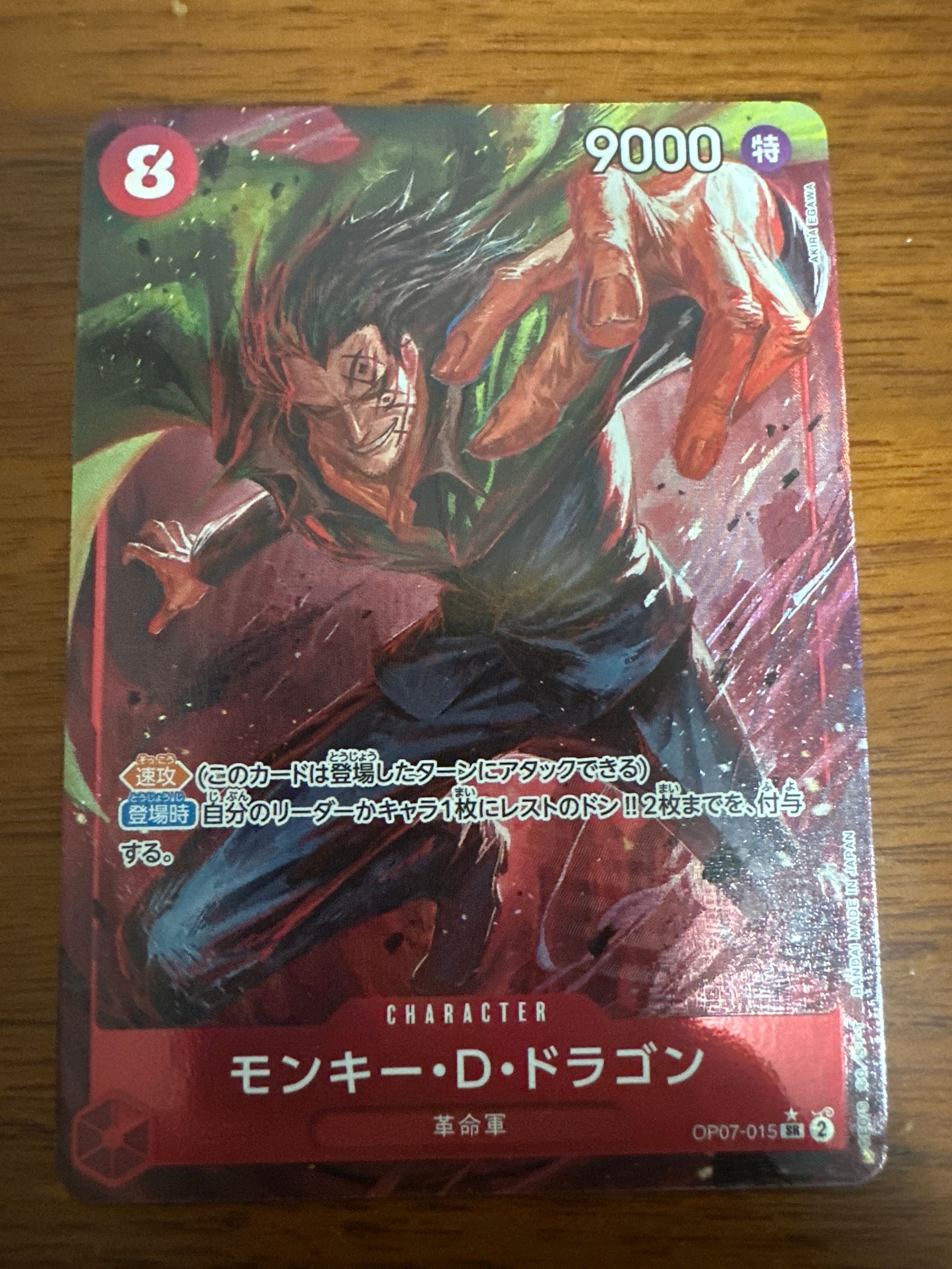 モンキー・D・ドラゴン SR-P [OP07-015] (ブースターパック 500年後の未来)