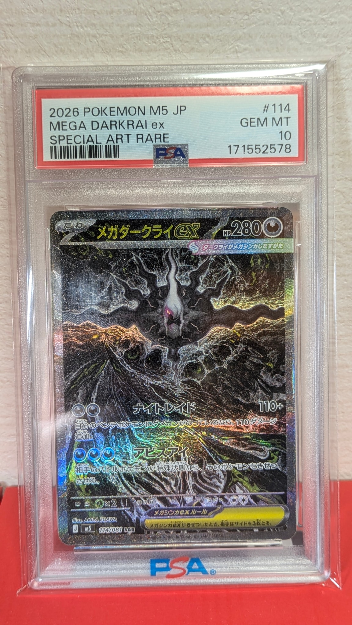 メガダークライex SAR [M5 114/081](拡張パック「アビスアイ」)通販