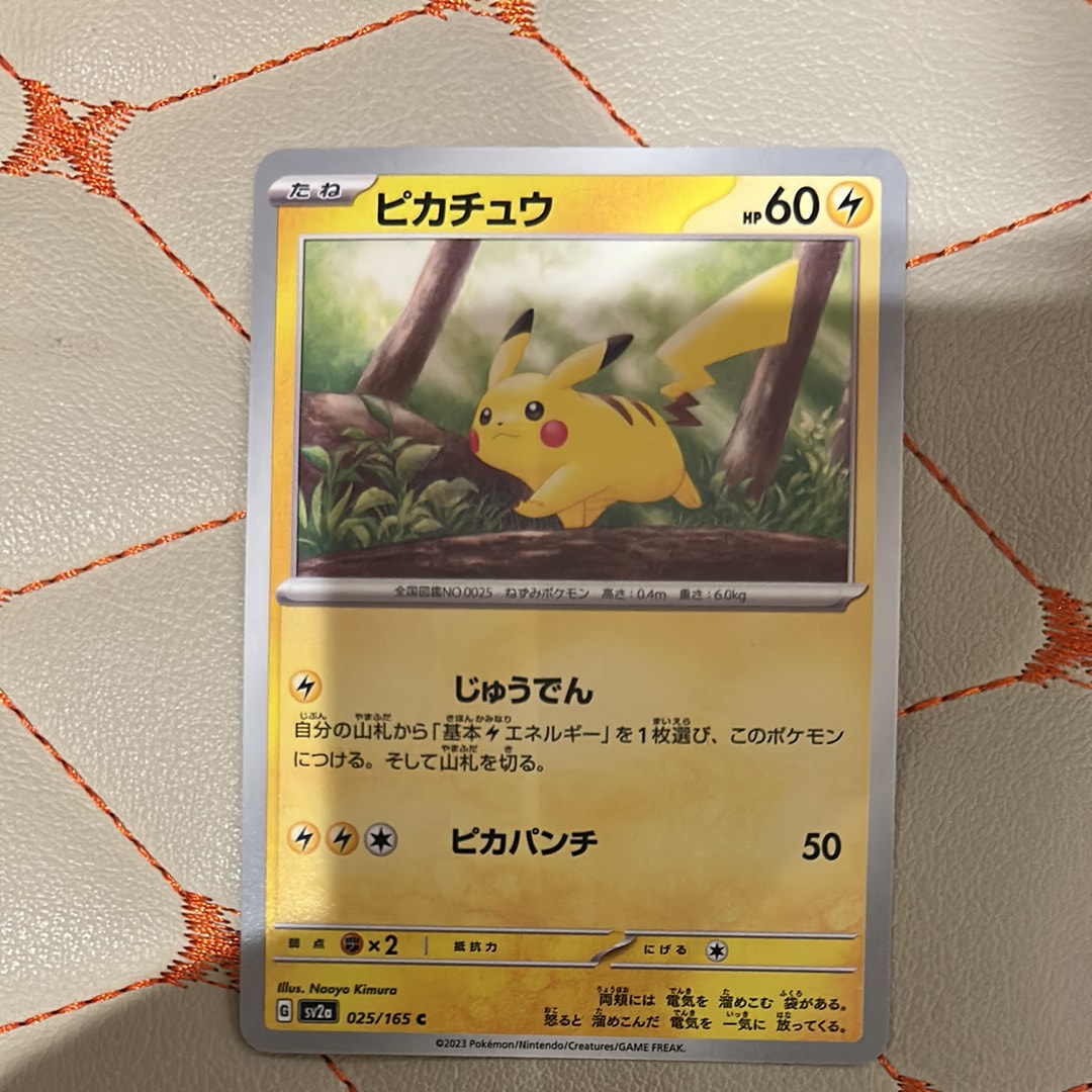 ピカチュウ C[SV2a 025/165](強化拡張パック「ポケモンカード151」)