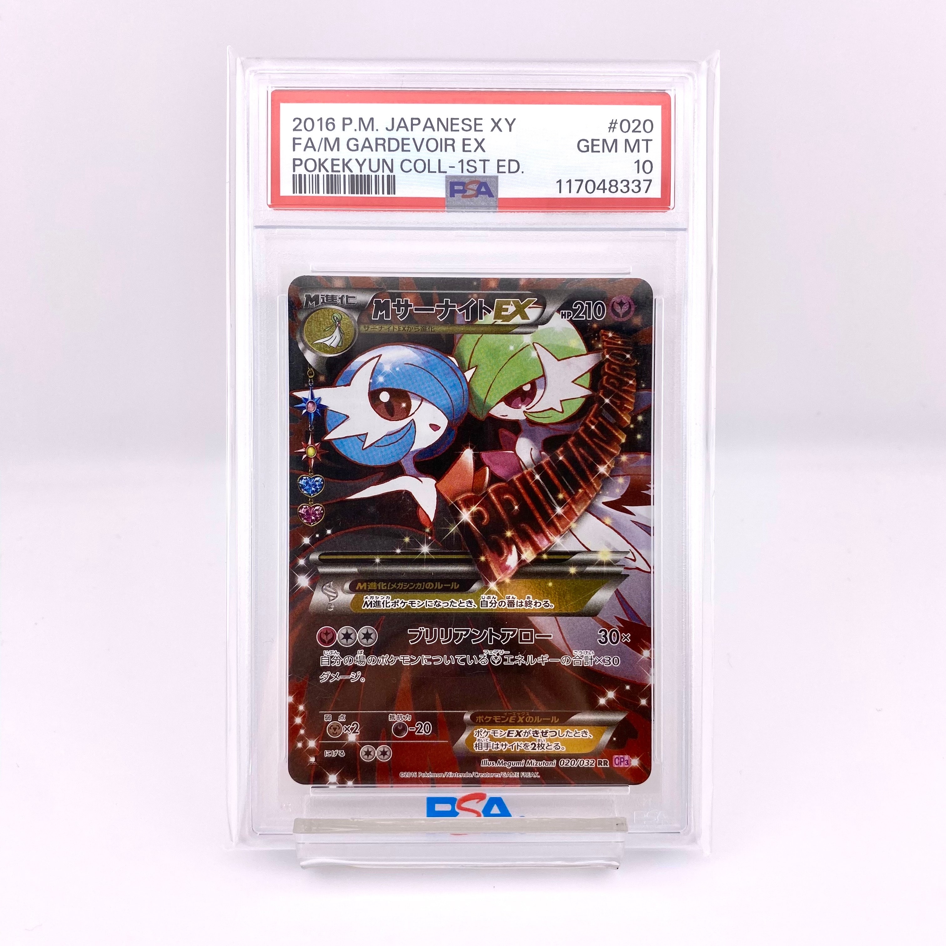 MサーナイトEX RR :1ED [CP3 020/032](コンセプトパック「ポケキュンコレクション」)