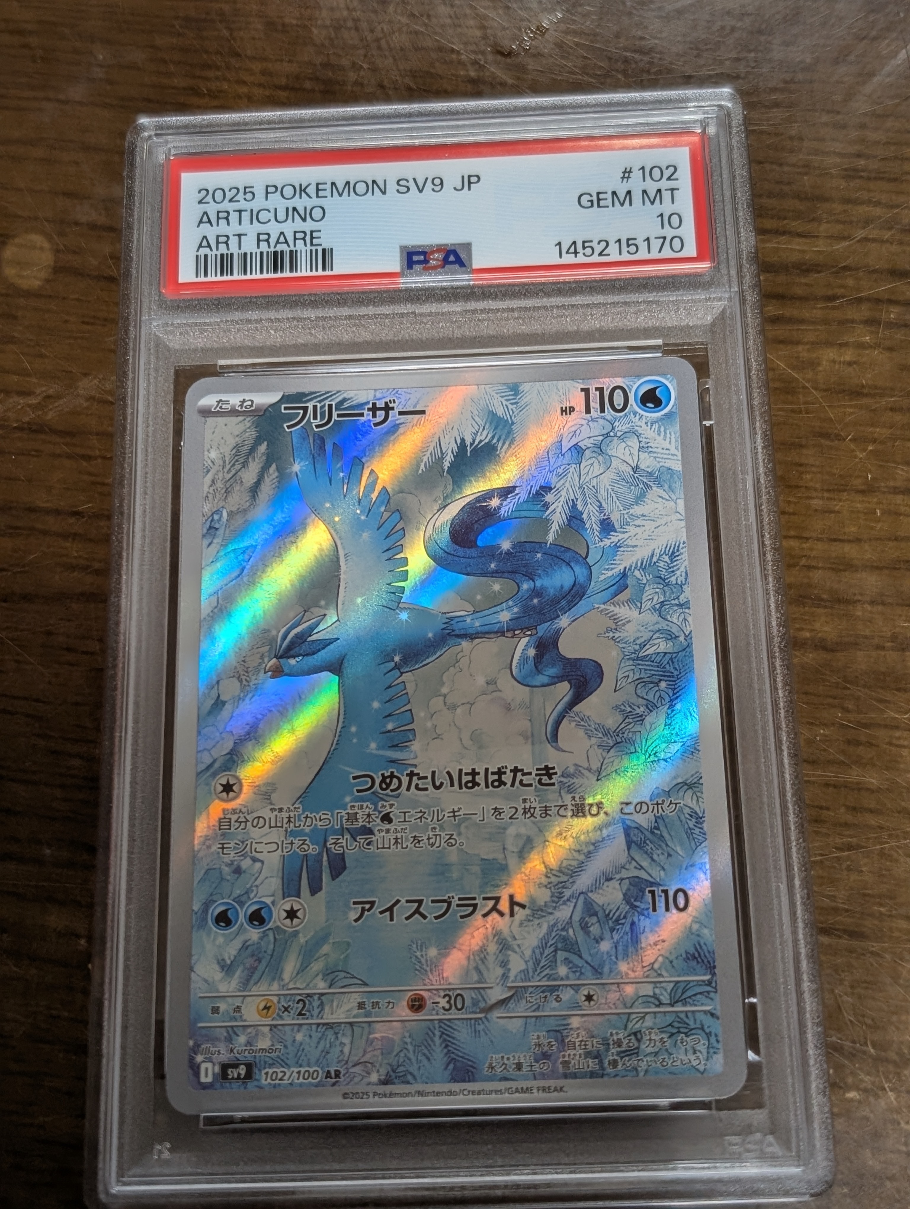 PSA10】ギャラドスGX [SML 015/051](サン&ムーン「ファミリーポケモン