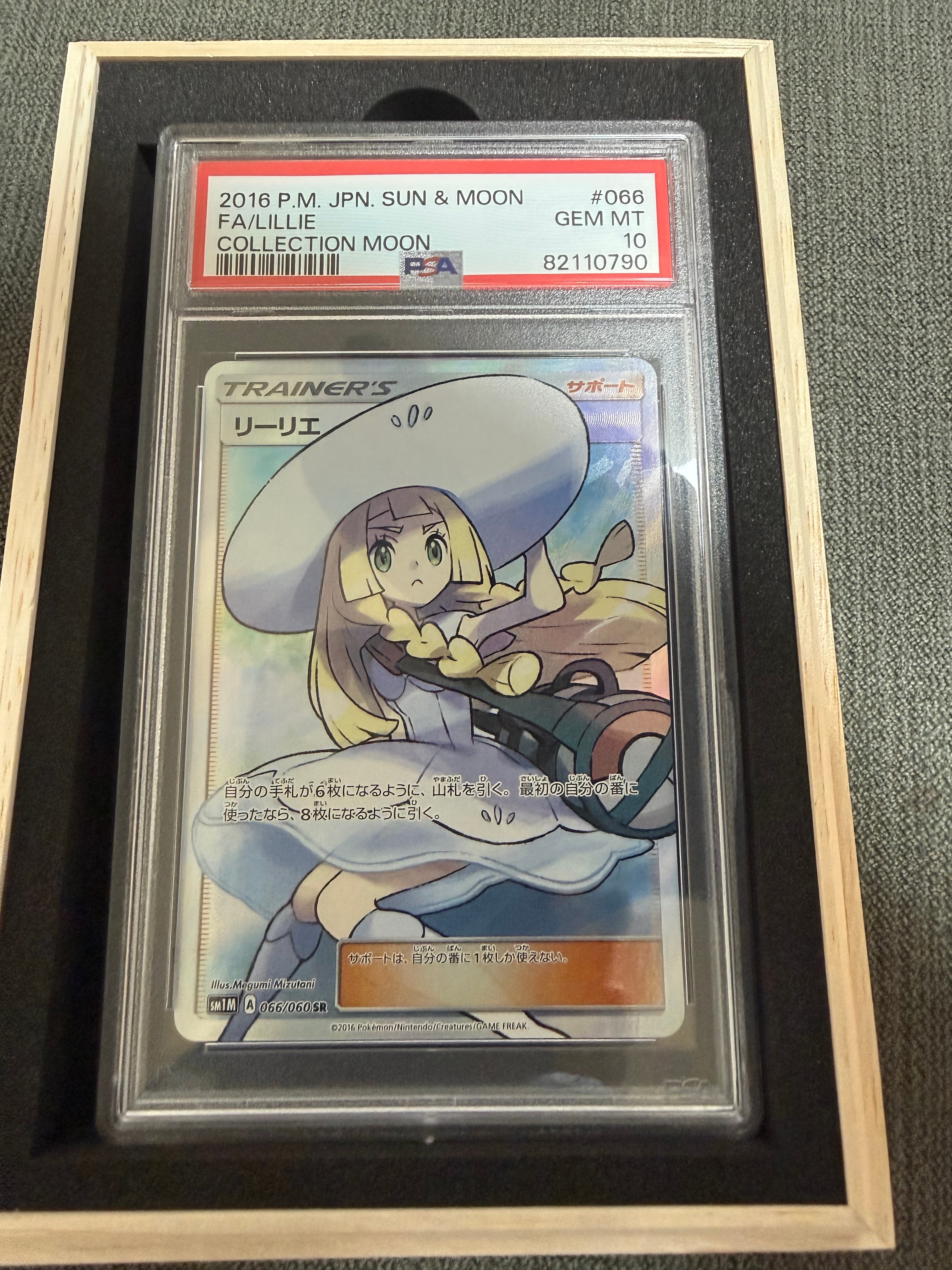 【PSA鑑定品】帽子リーリエ SR 066/060 sm1m PSA9 早い者勝ち】 PSA9 帽子 リーリエ SR SM1M 066/060 - メルカリ