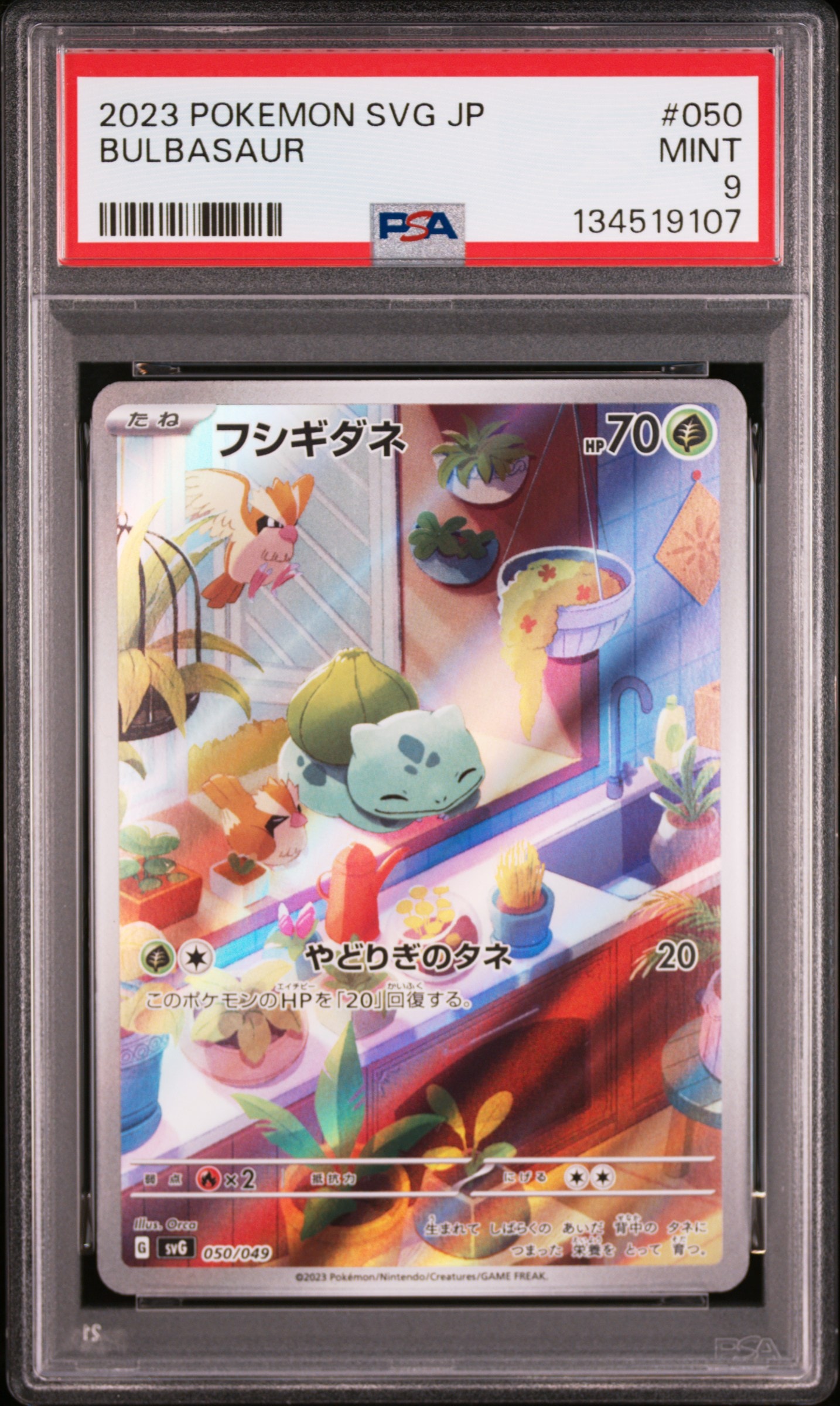 PSA9】フシギダネ :フルイラスト [SVG 050/049](スペシャルデッキ
