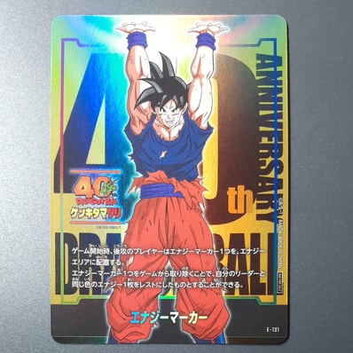 PSA10】エナジーマーカー:孫悟空 ゲンキダマツリver. [E-131 PSA10】エナジーマーカー:孫悟空 ゲンキダマツリver. [E-131