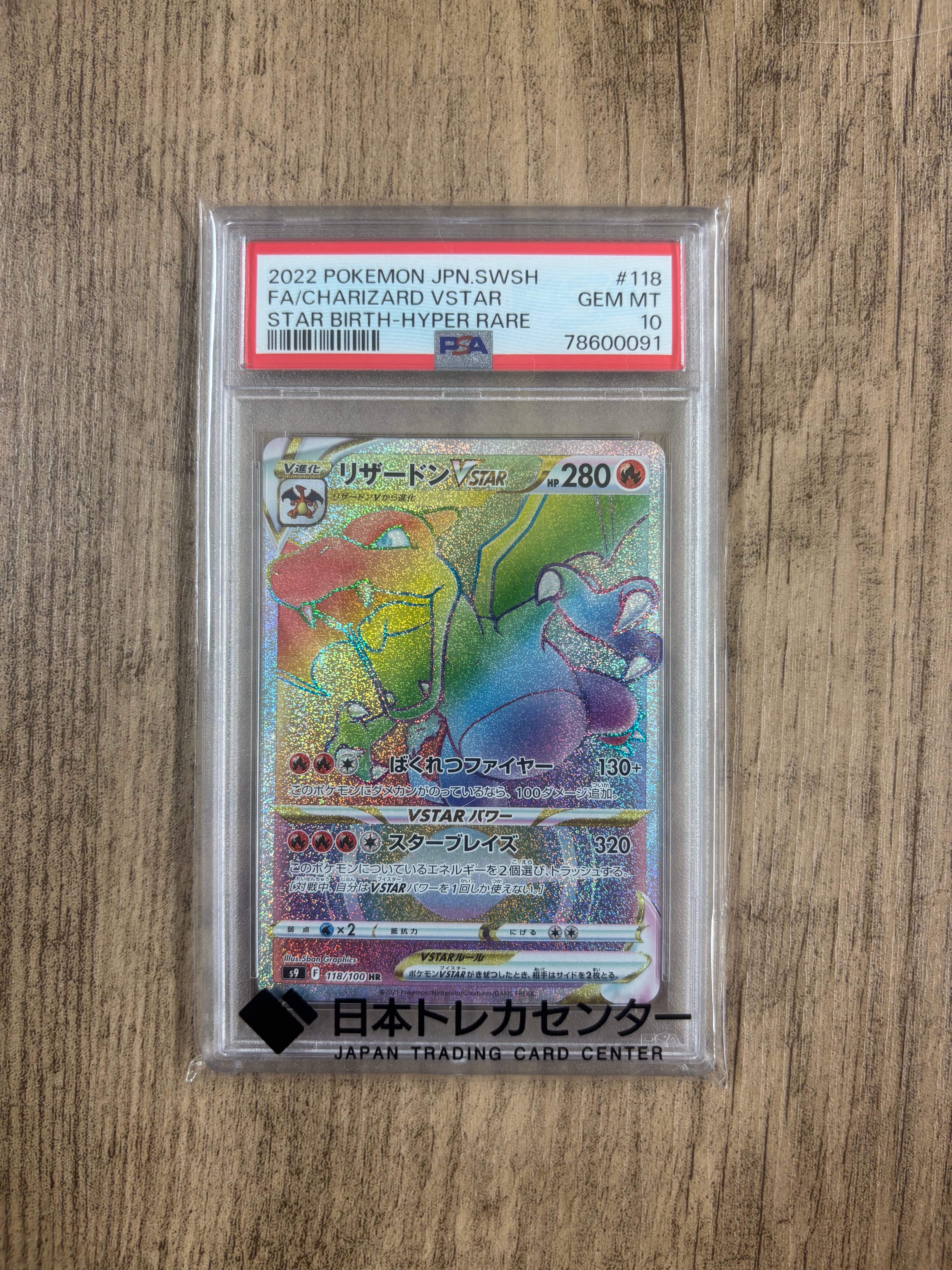 Charizard VSTAR HR[S9 118/100](Expansion Pack "Star Birth")