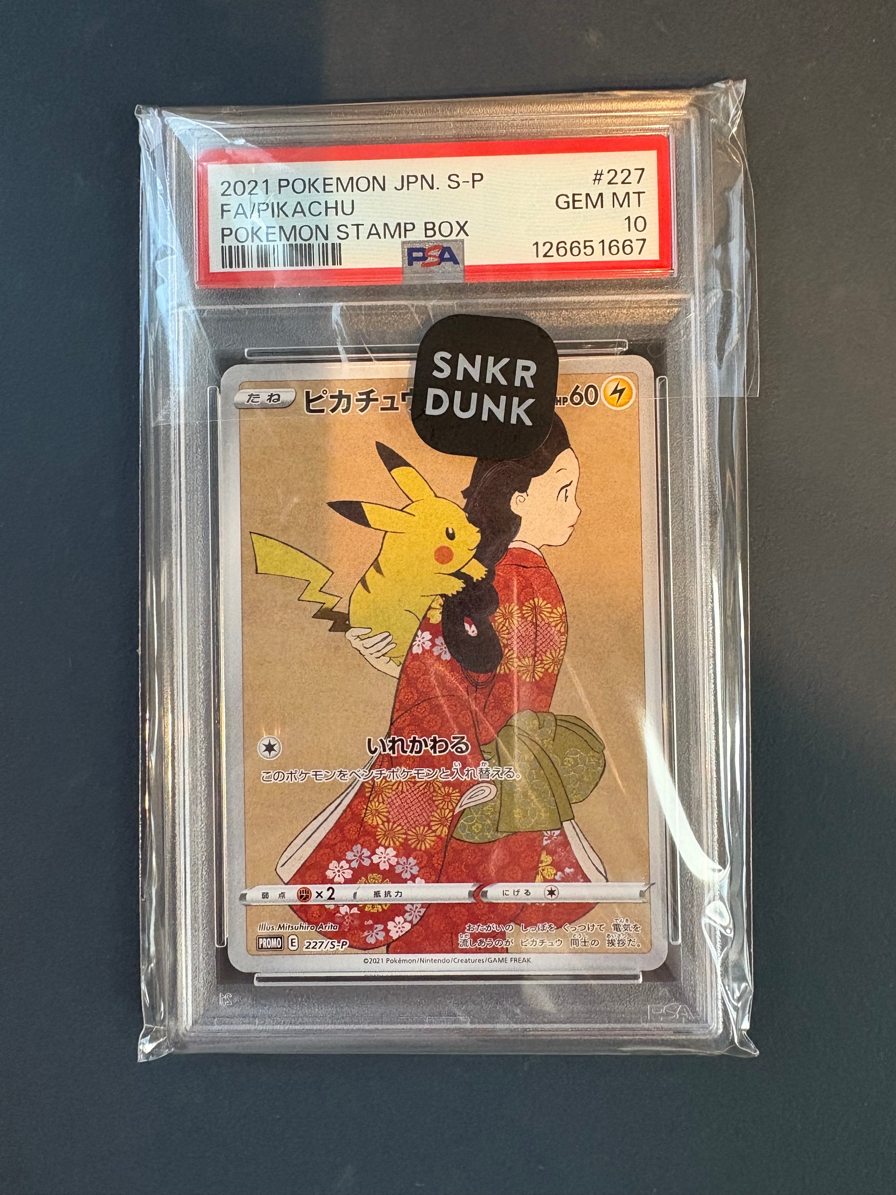 ピカチュウ: プロモ[S-P 227](プロモーションカード 「ポケモン切手BOX 見返り美人・月に雁セット」)
