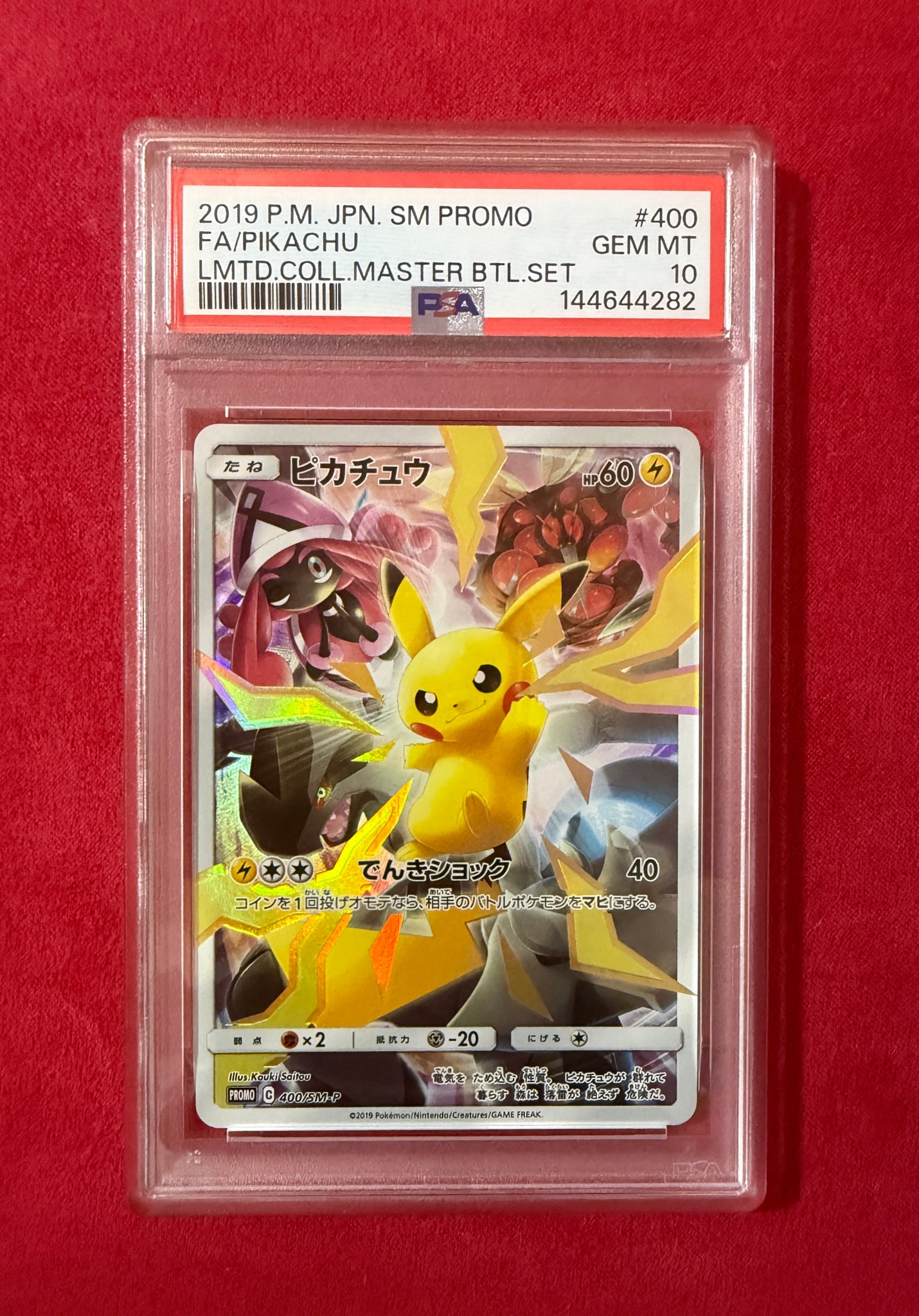 PSA10】ピカチュウ: プロモ[SM-P 400](プロモーションカード「SM-P