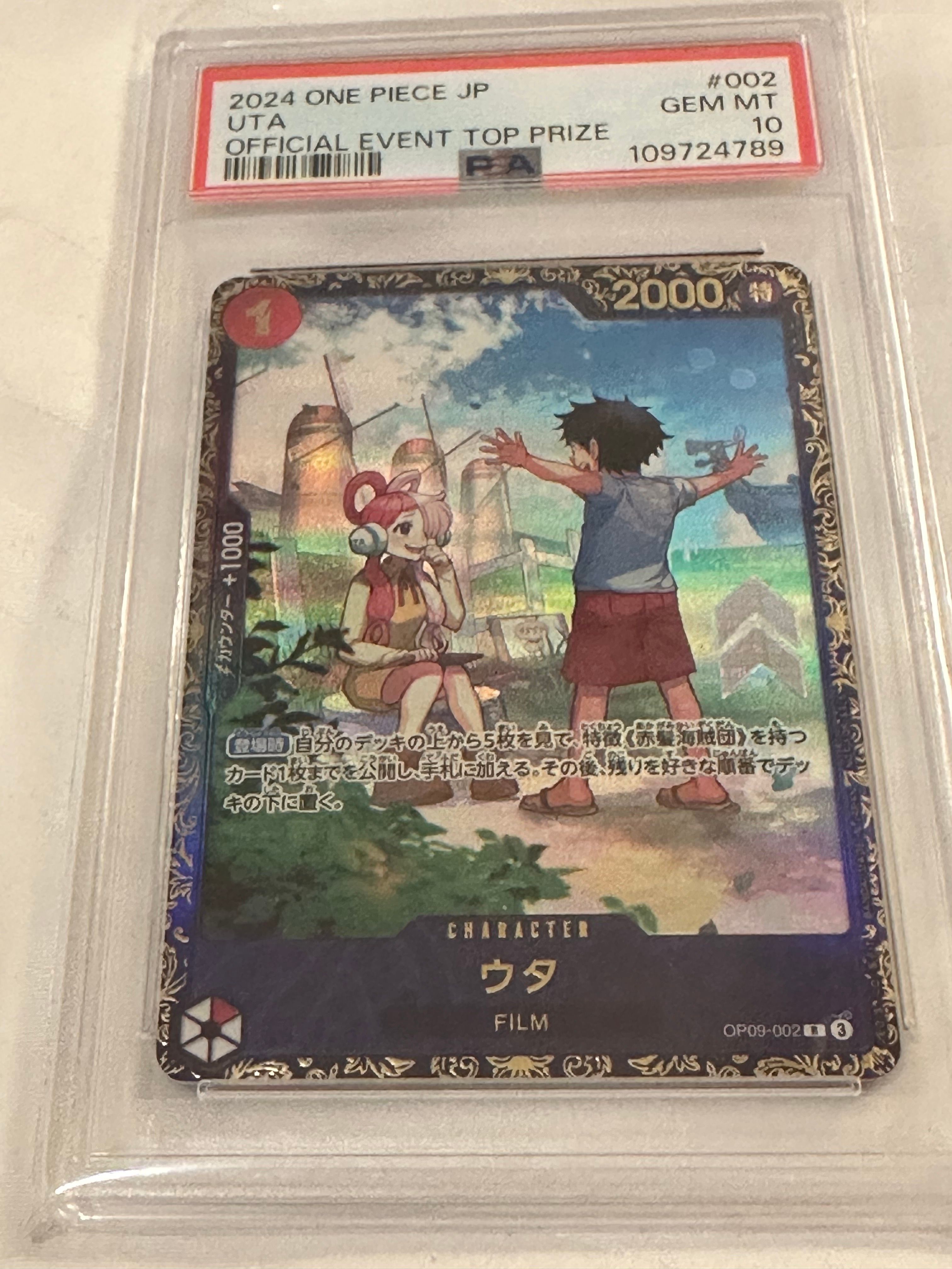 ウタ R [OP09-002](プロモーションカード「フラッグシップバトル 優勝記念品」)