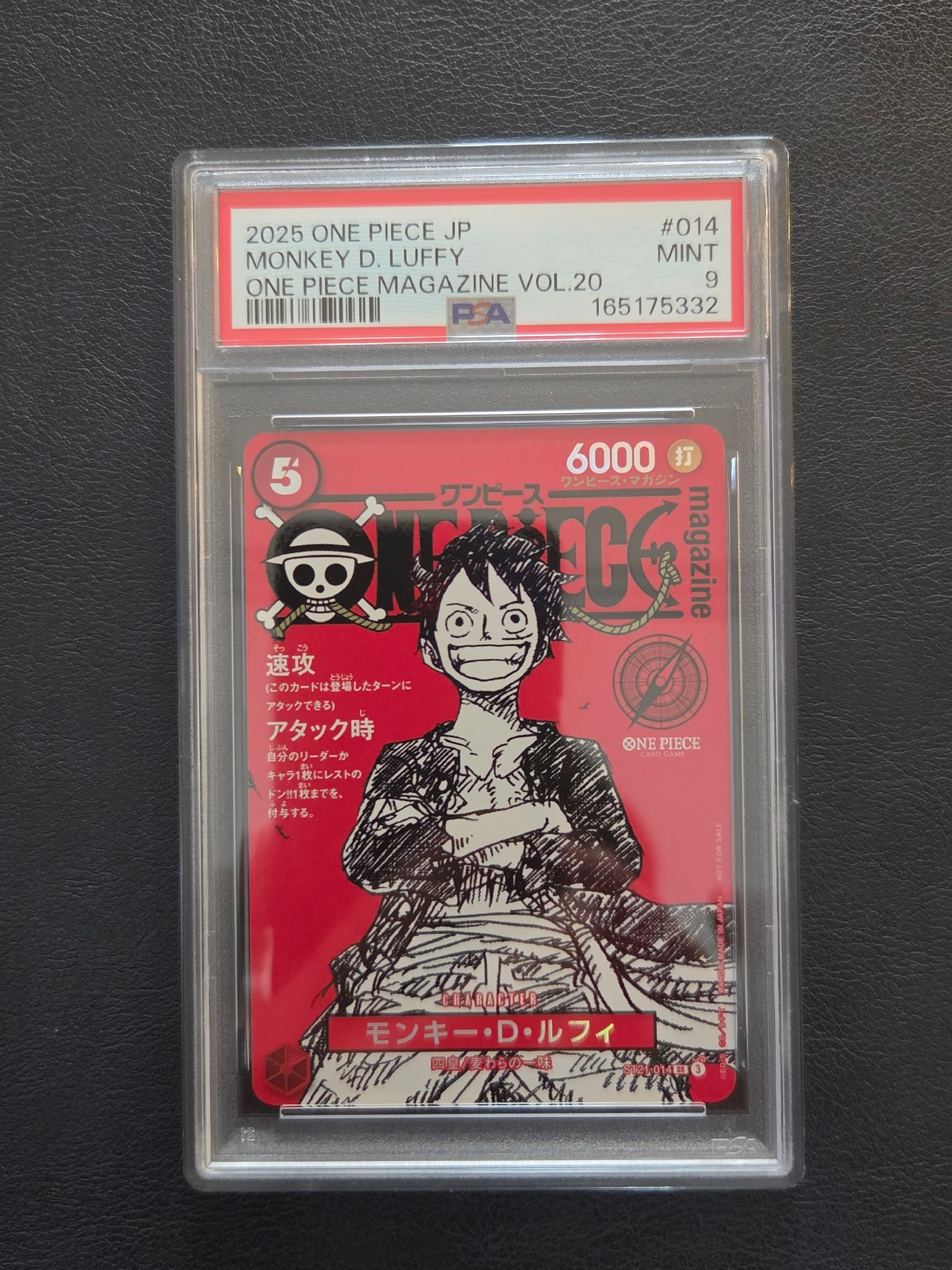 モンキー・D・ルフィ ST21-014 ワンピース　マガジン PSA9】モンキー・D・ルフィ SR [ST21-014](プロモーションカード