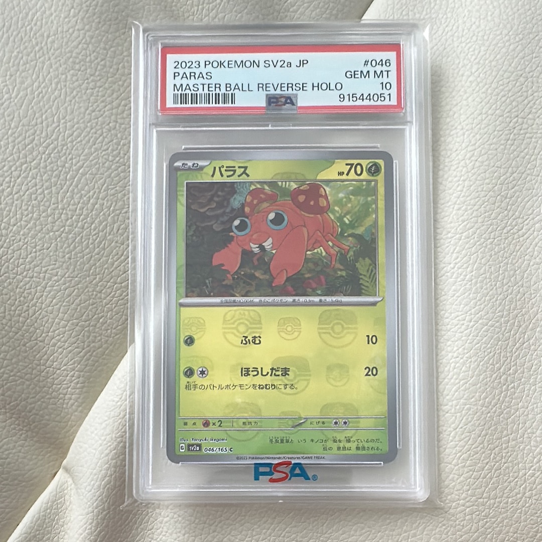 パラス C: マスターボールミラー[SV2a 046/165](強化拡張パック「ポケモンカード151」)