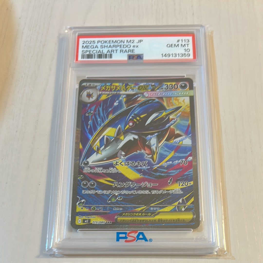 メガサメハダーex SAR [M2 113/080](拡張パック「インフェルノX」)通販