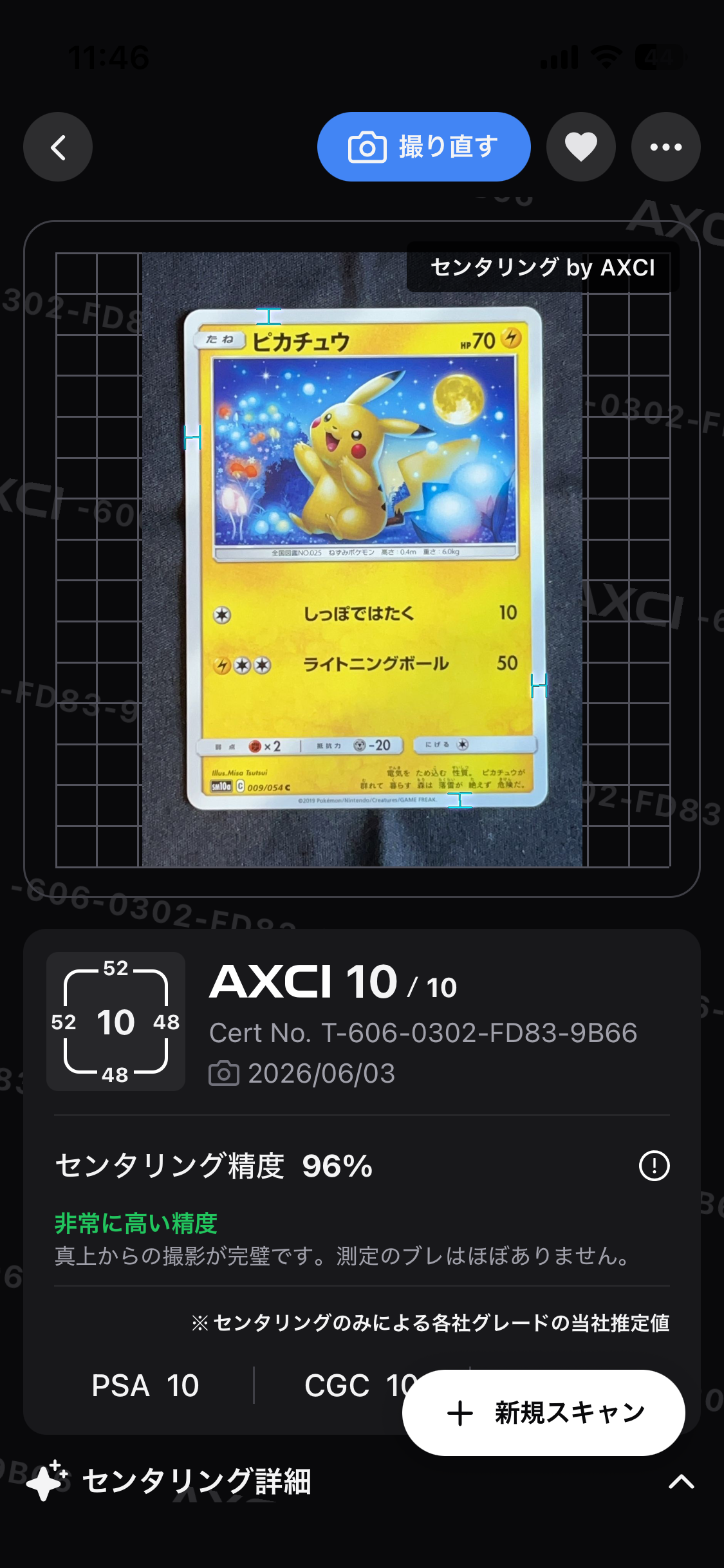 MレックウザEX [XY 020/048](BW / XY「エクストラレギュレーションBOX