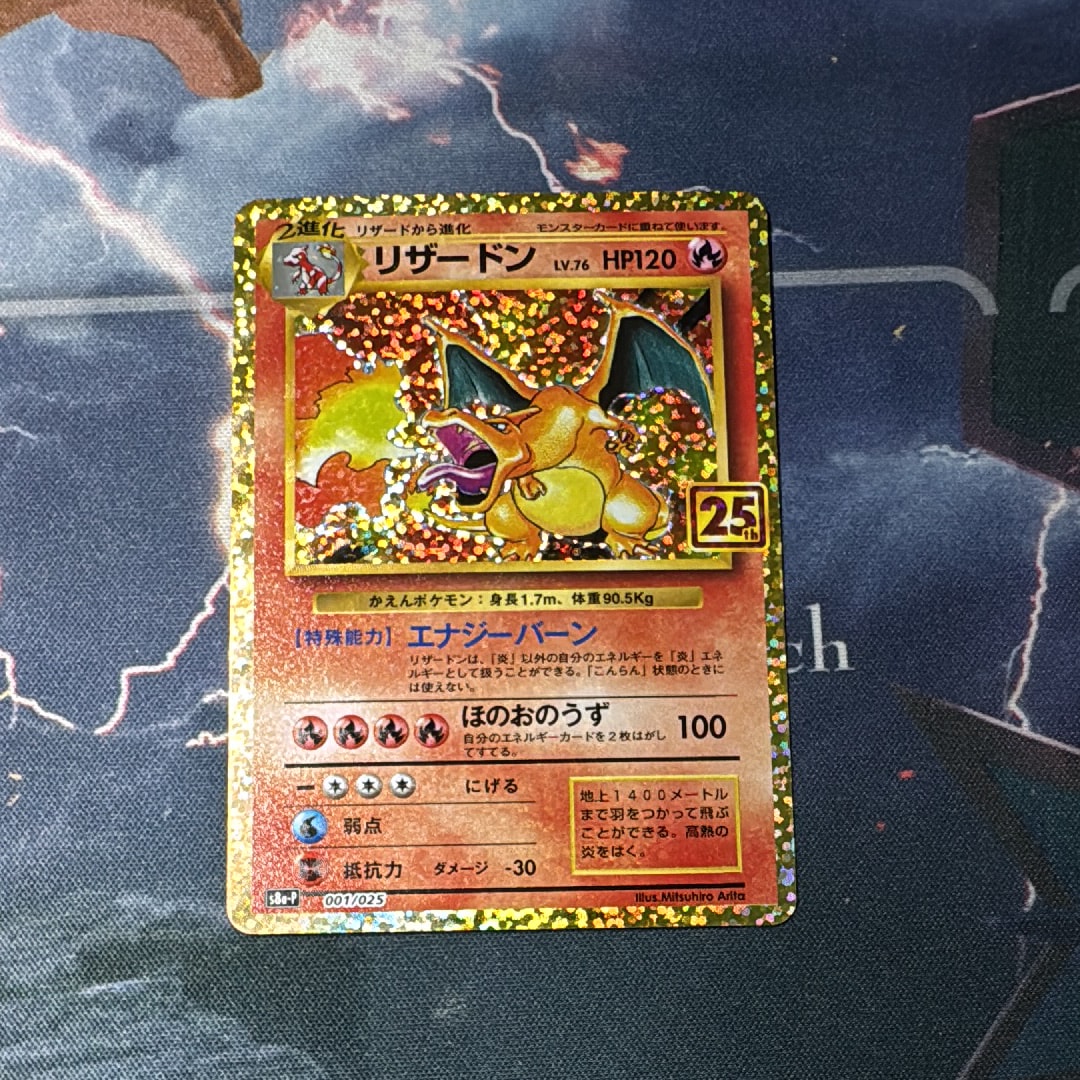 PSA10】リザードン: プロモ[S8a-P 001/025](プロモカードパック 25th