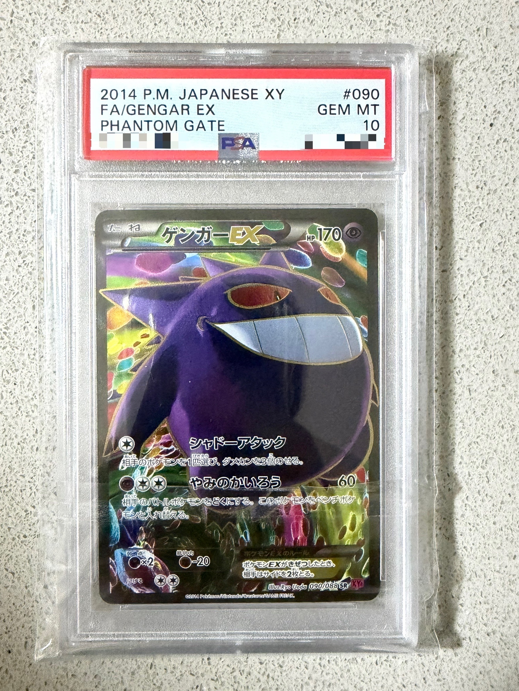 PSA9】ゲンガーEX SR :1ED [XY4 090/088](拡張パック「ファントム
