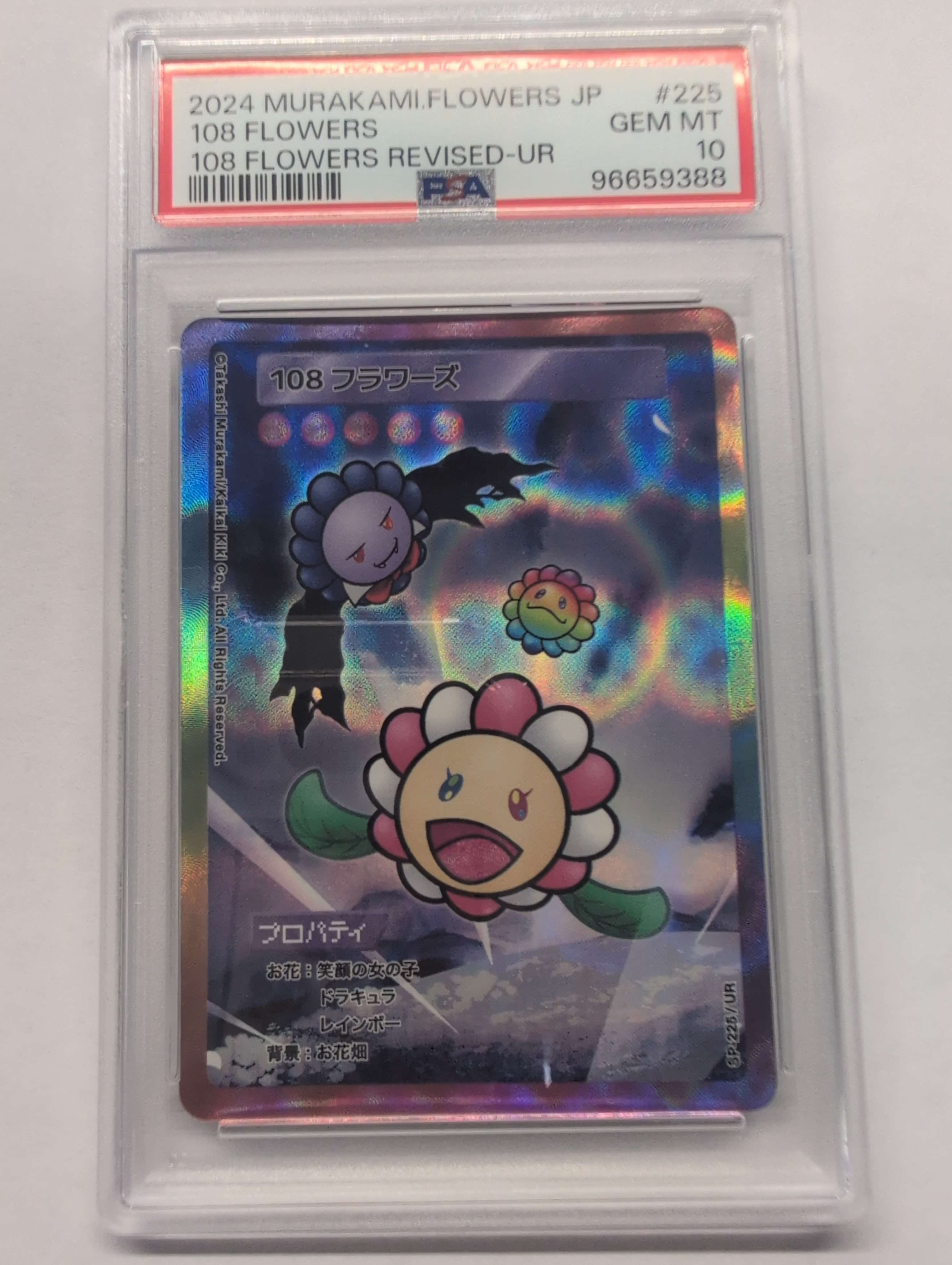 108フラワーズ UR [SP-225]【日本語版】(ムラカミフラワーズ「108フラワーズ リバイズド」)