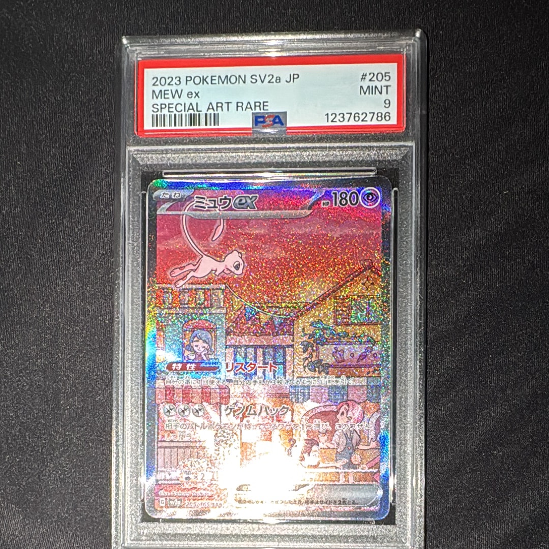 ミュウex SAR[SV2a 205/165](強化拡張パック「ポケモンカード151」)