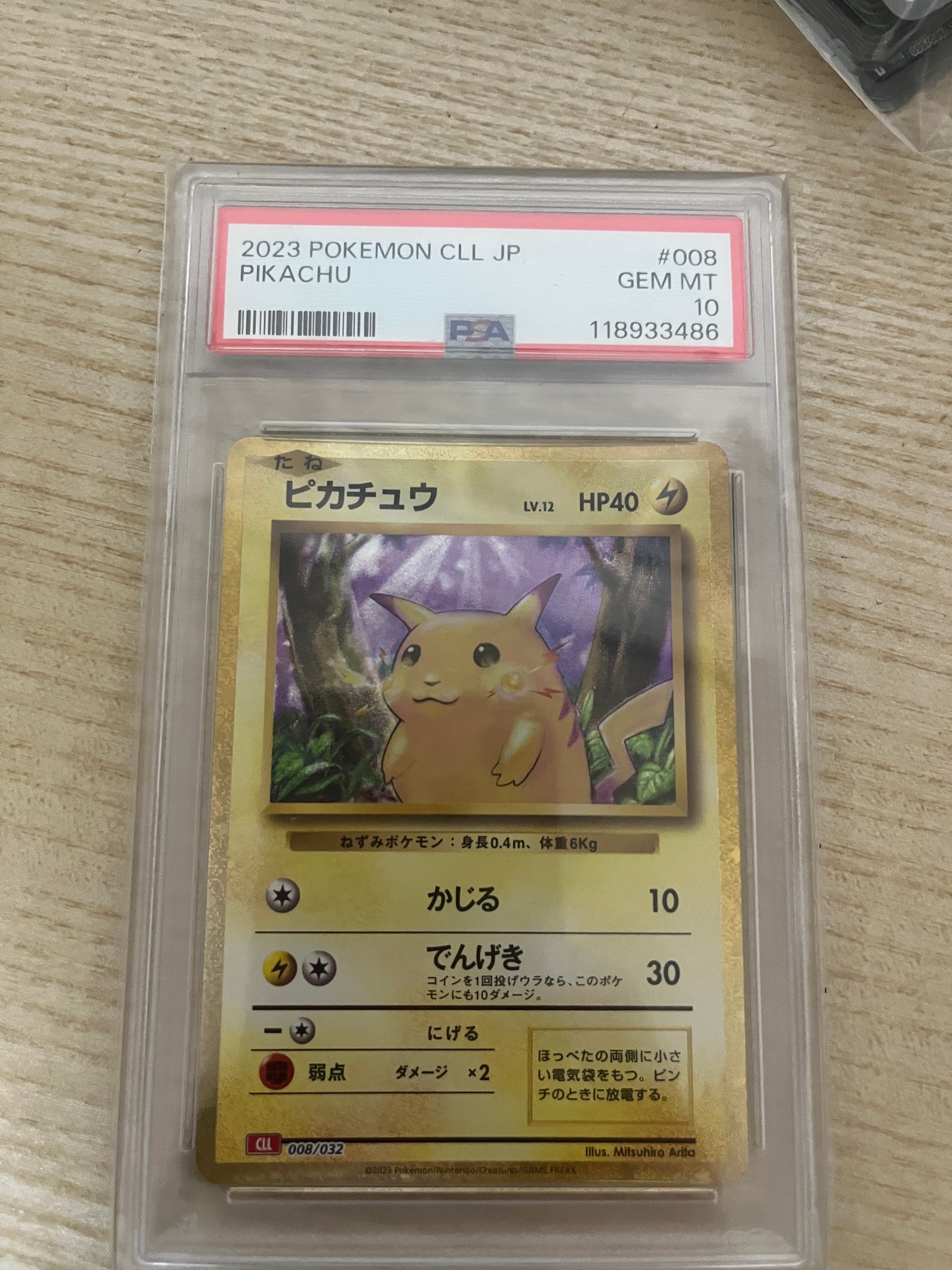ピカチュウ [CLL 008/032](ポケモンカードゲーム Classic)