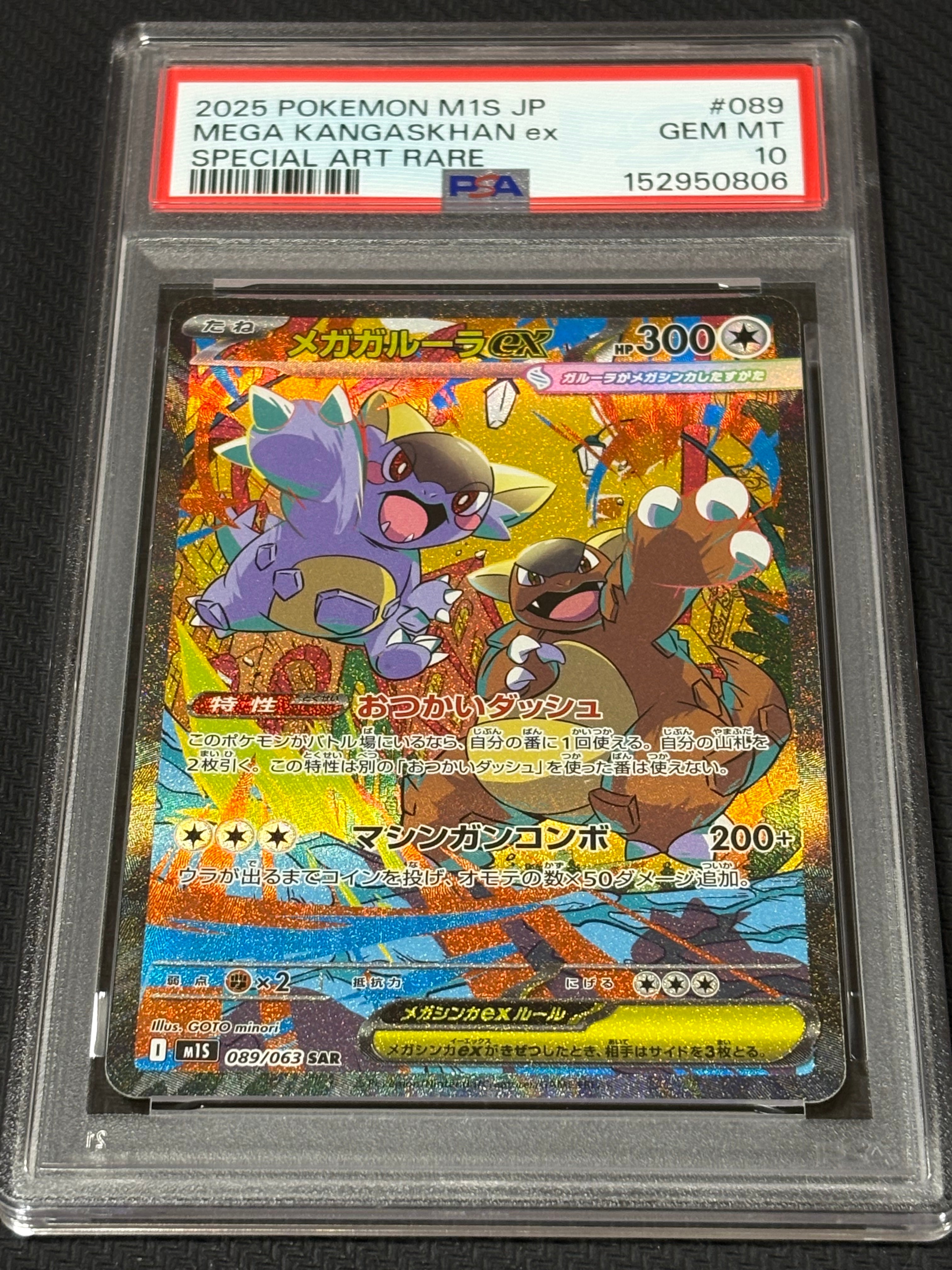 ナンジャモ SAR[SV2D 096/071](拡張パック「クレイバースト」)の新品