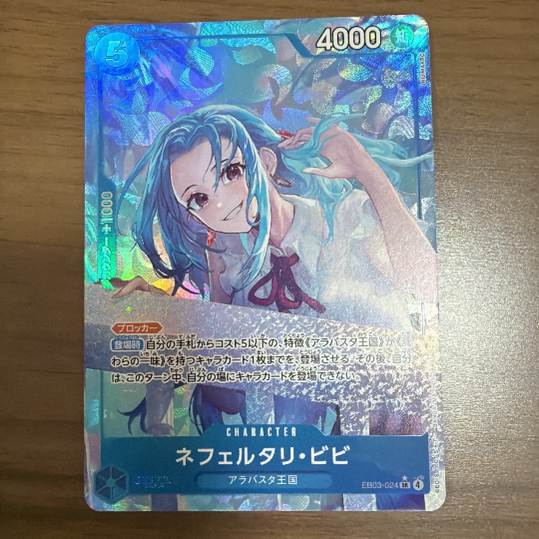 PSA10】ネフェルタリ・ビビ SR-P [EB03-024](エクストラブースター