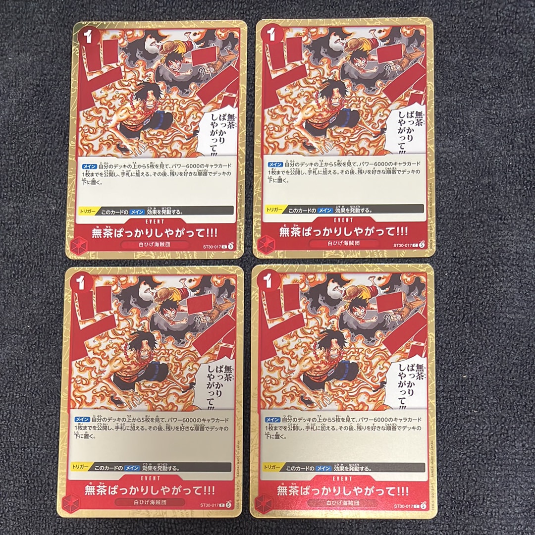無茶ばっかりしやがって!!! C [ST30-017](スタートデッキEX「ルフィ&エース」)