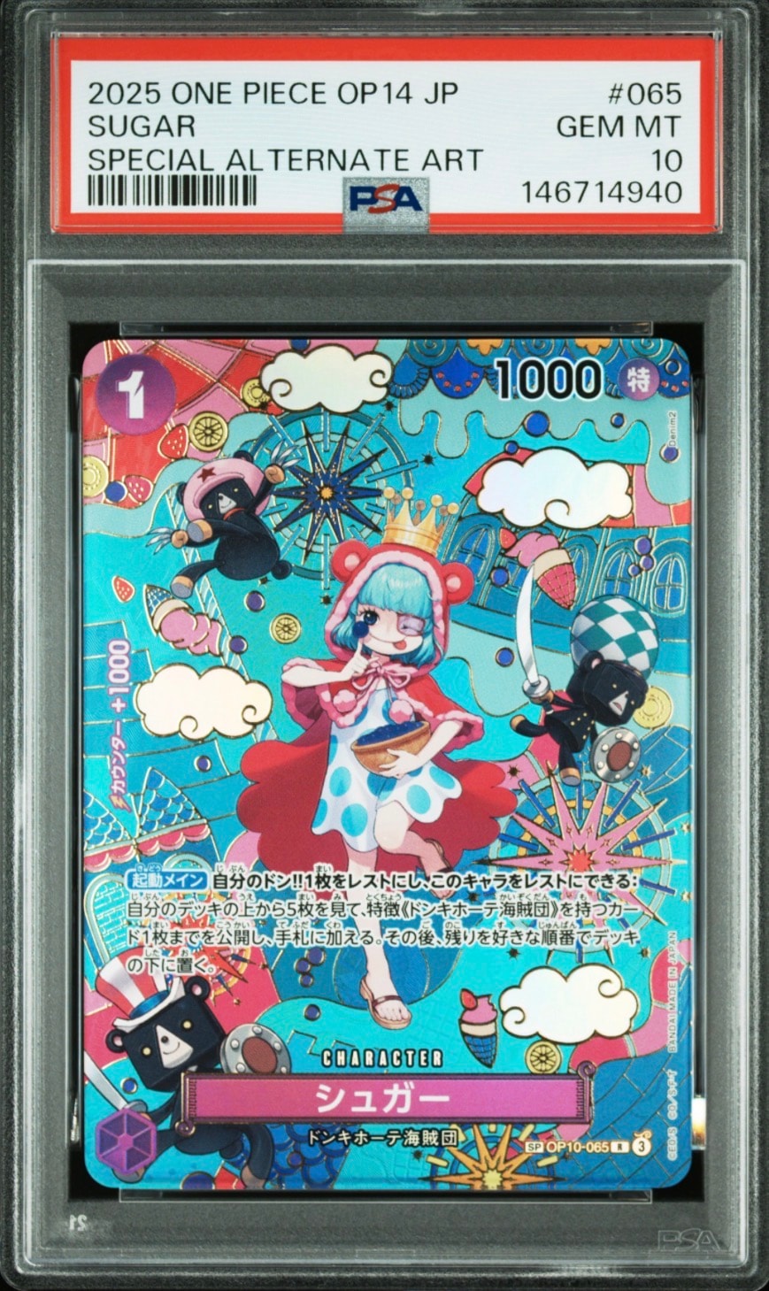 PSA10】シュガー R-SPC :和柄アート [OP10-065](ブースターパック