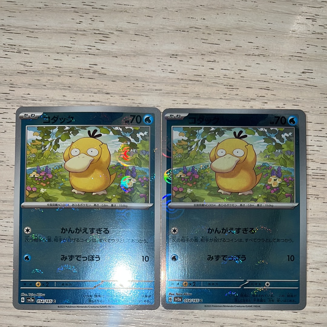 コダック C: モンスターボールミラー[SV2a 054/165](強化拡張パック「ポケモンカード151」)